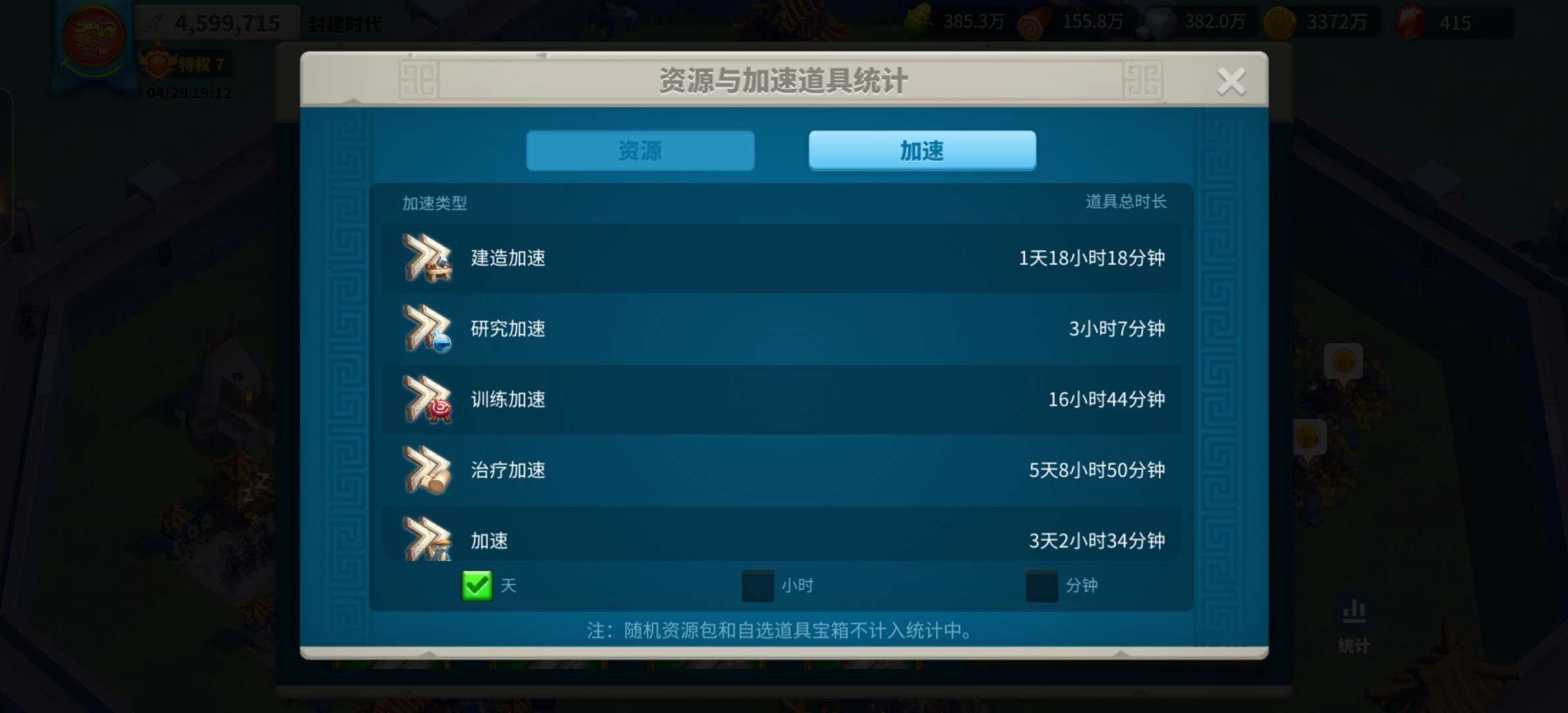 账号类型: 莉莉丝账号 传奇英雄: 图特摩...