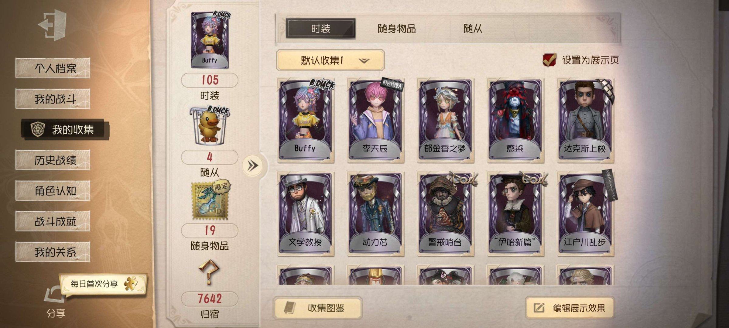 账号类型: 手机账号 换绑冷却: 有冷却 ...