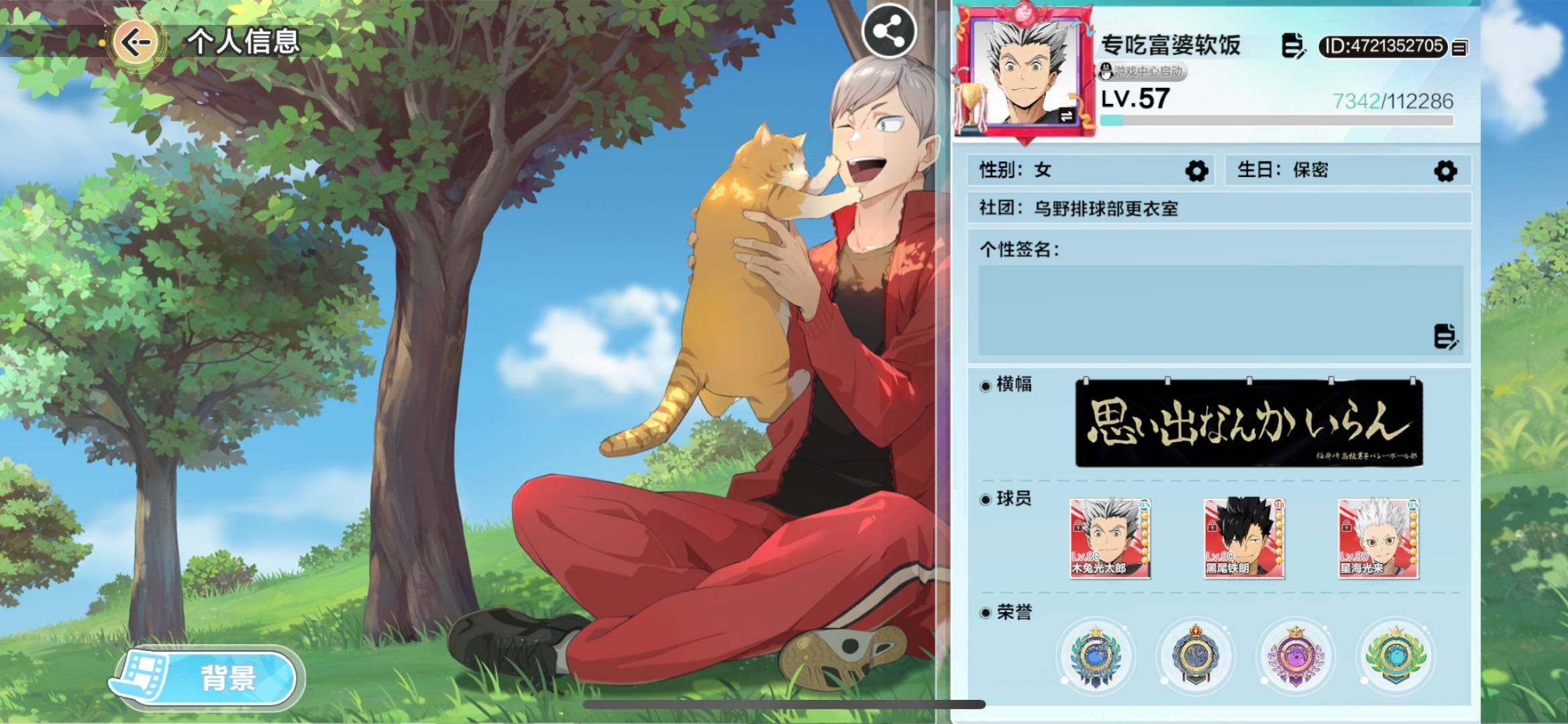 亮点: 3UR球员全满级80，14w战力等...
