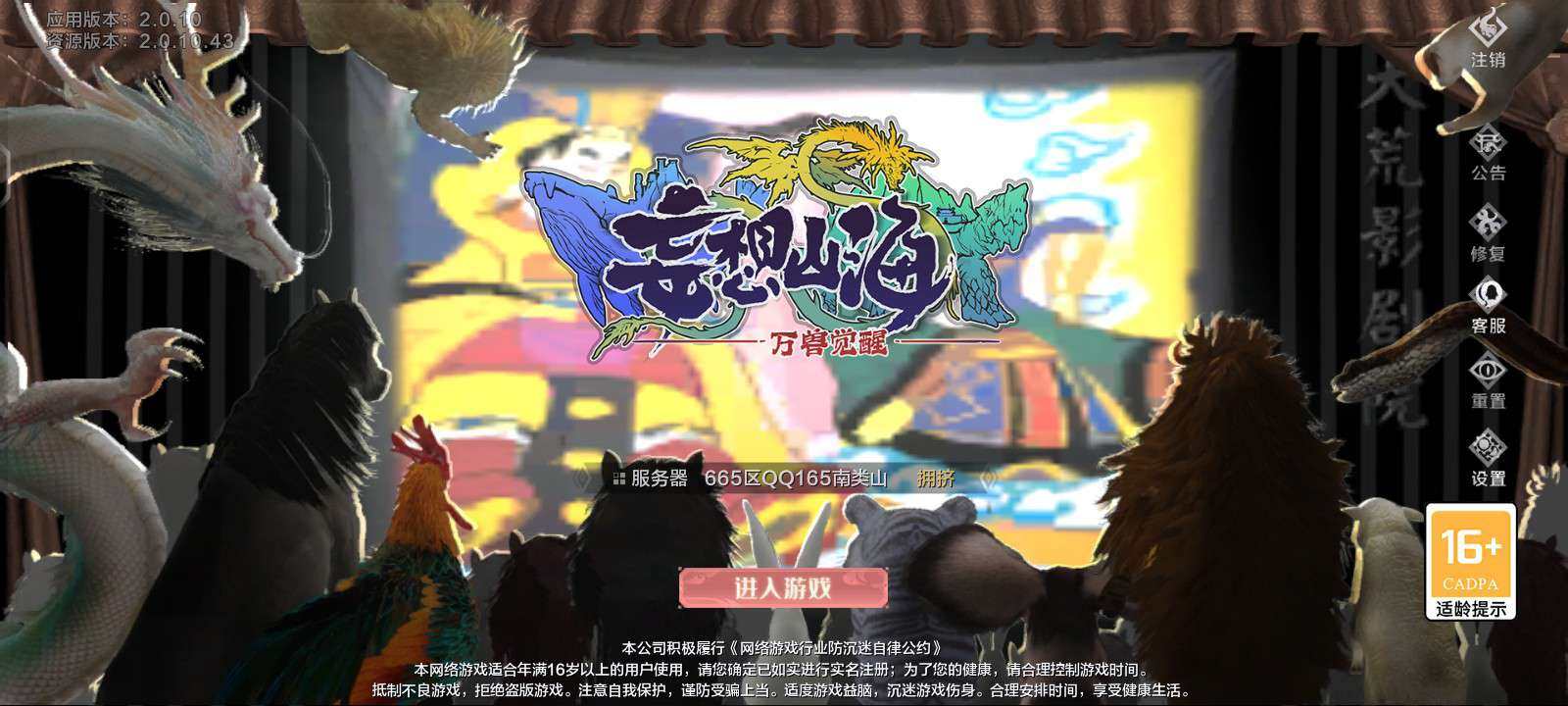 实名: 可修改 角色所在区服: 665 亮...