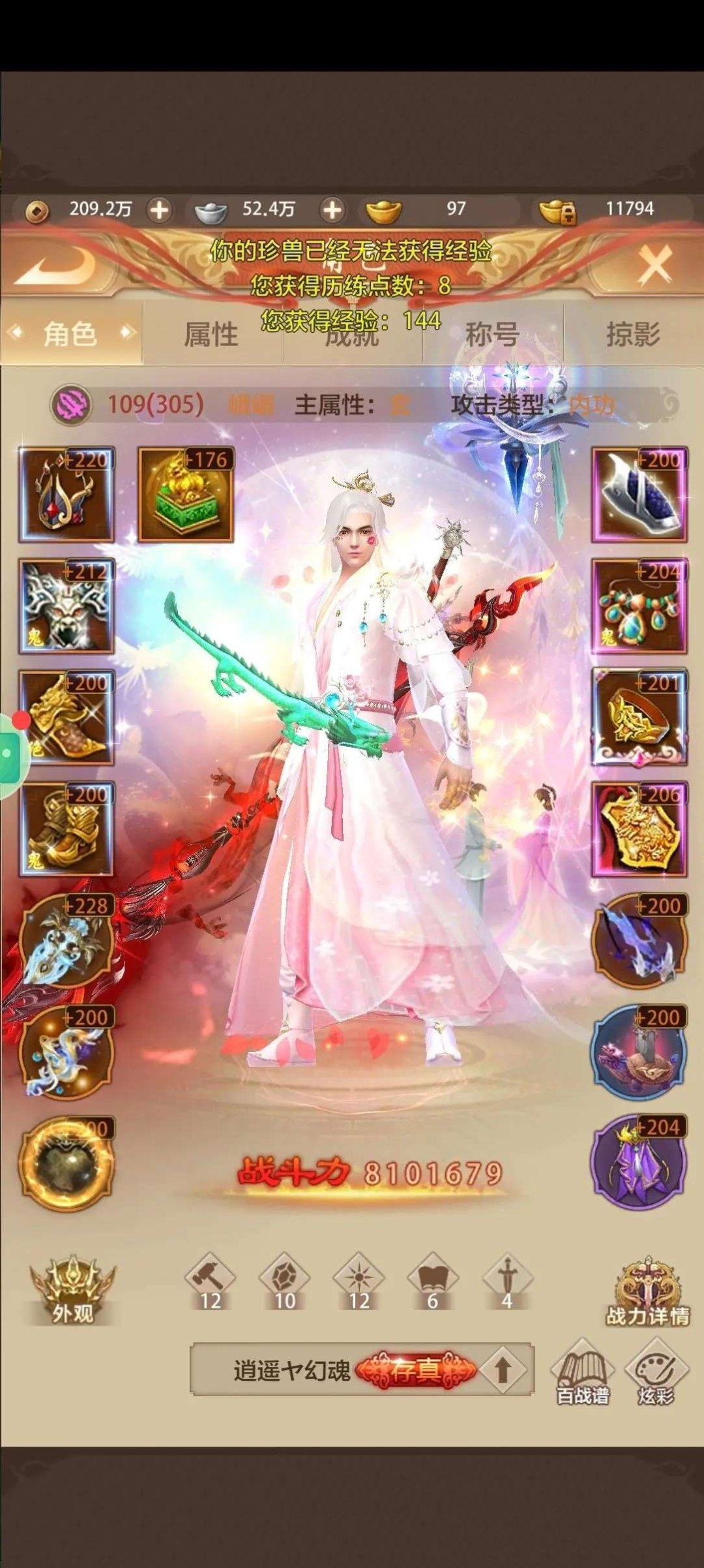 亮点: 上班原因没时间玩！！！满重楼，多幻...