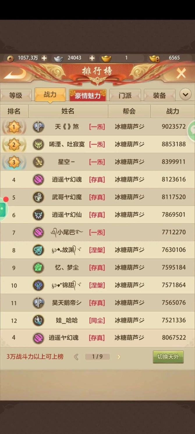 氪金兽
