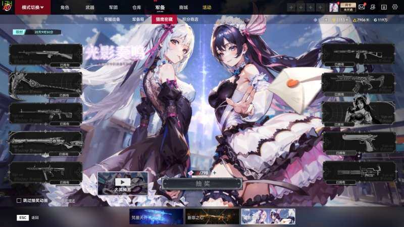 亮点: 主玩PVE，大叛将，98K光影转盘...
