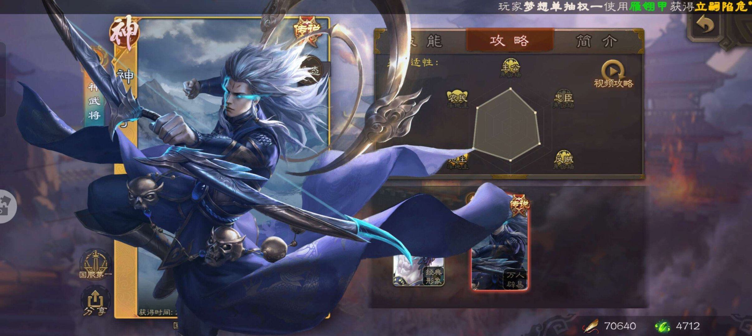 官阶: 大将军 神将: 神甘宁 亮点: 现...