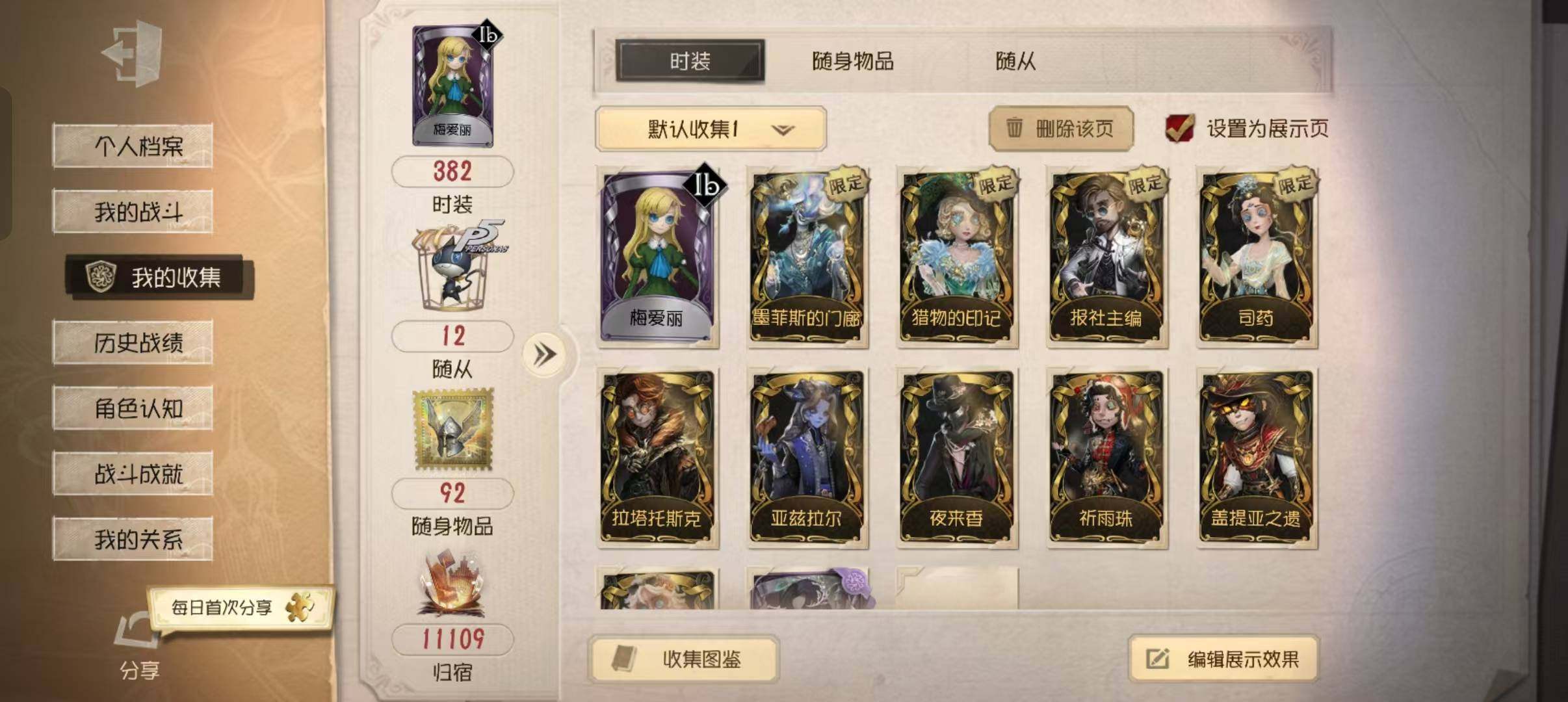 账号类型: 手机账号 换绑冷却: 无冷却 ...