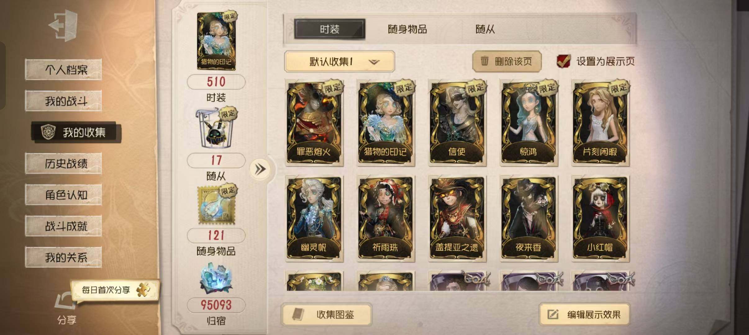 账号类型: 手机账号 换绑冷却: 无冷却 ...