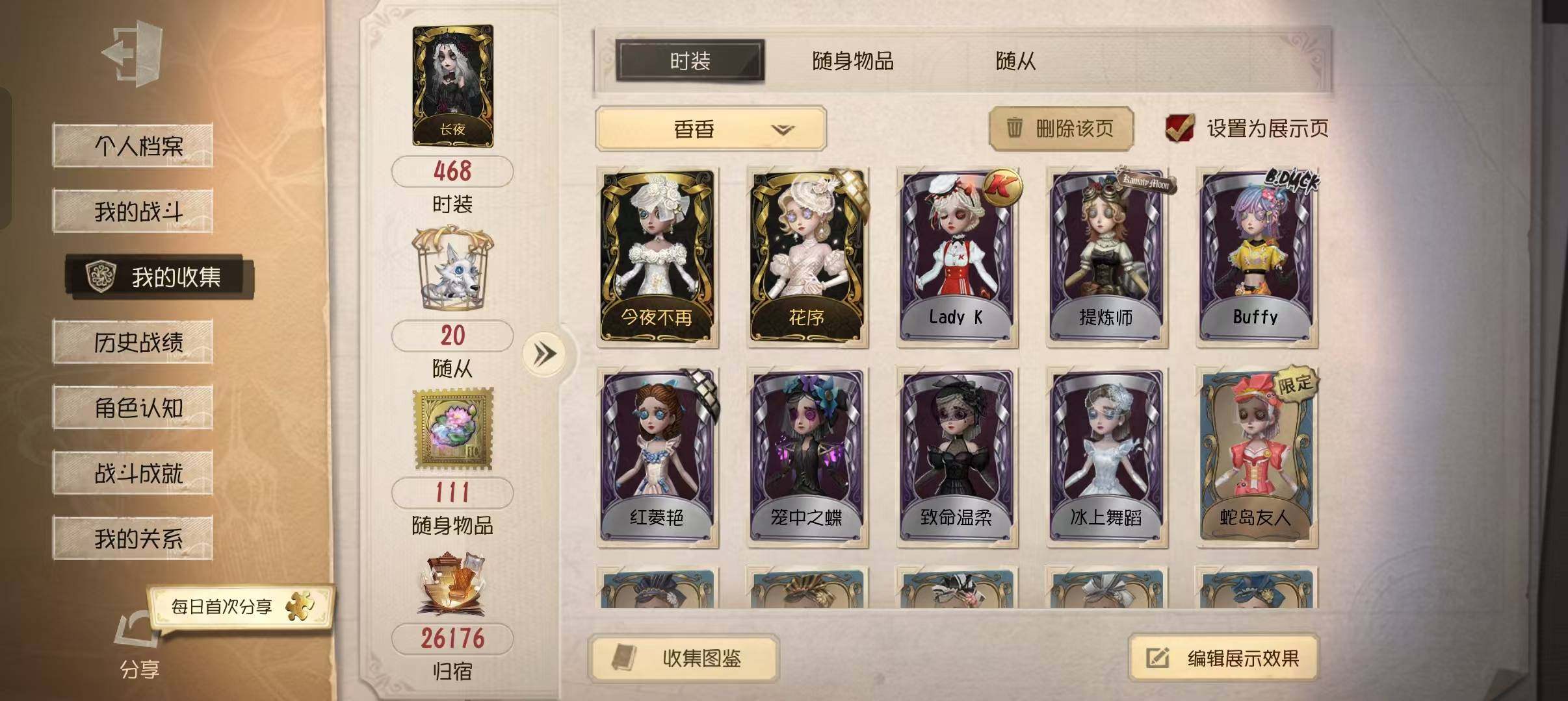 账号类型: 邮箱账号 换绑冷却: 无冷却 ...