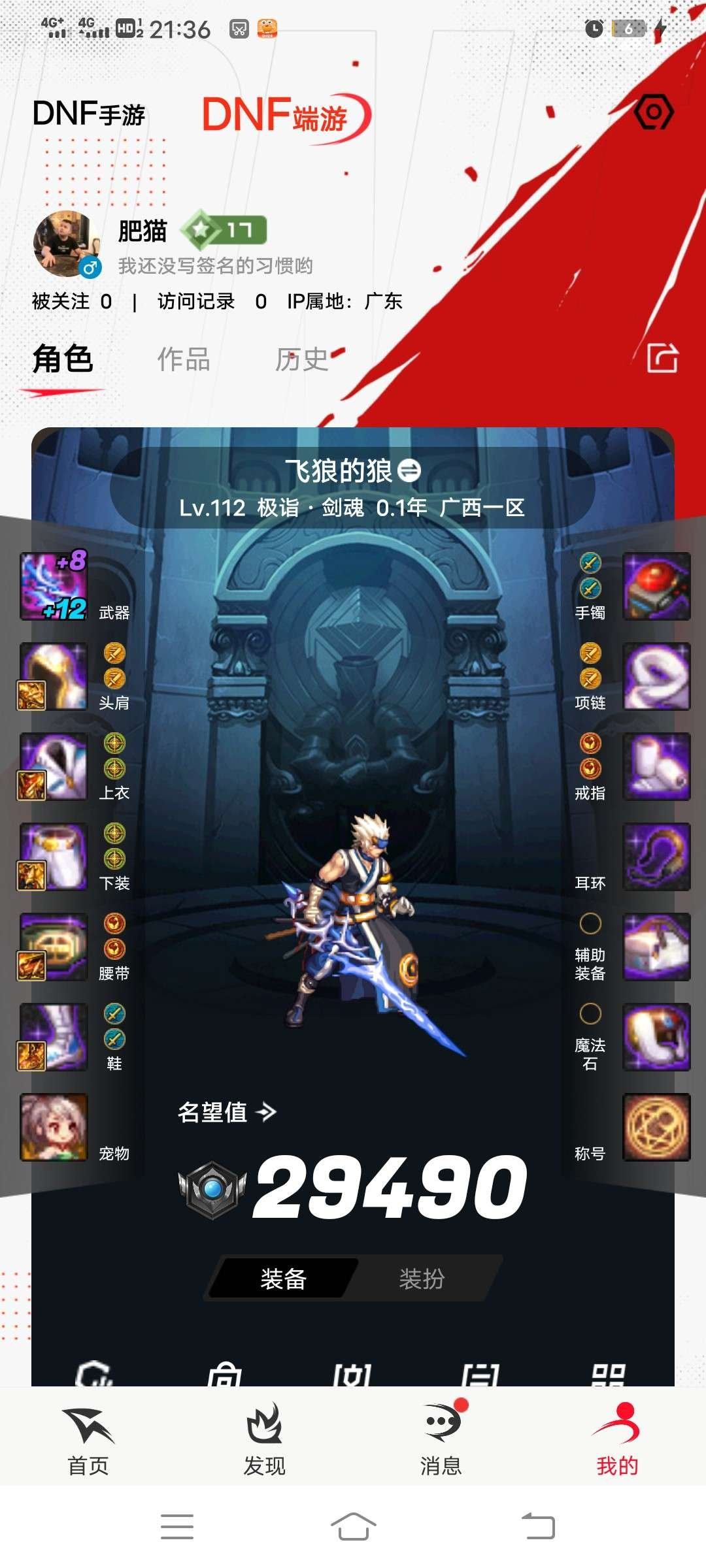 实名: 不可修改 实名人: 是本人 游戏信...
