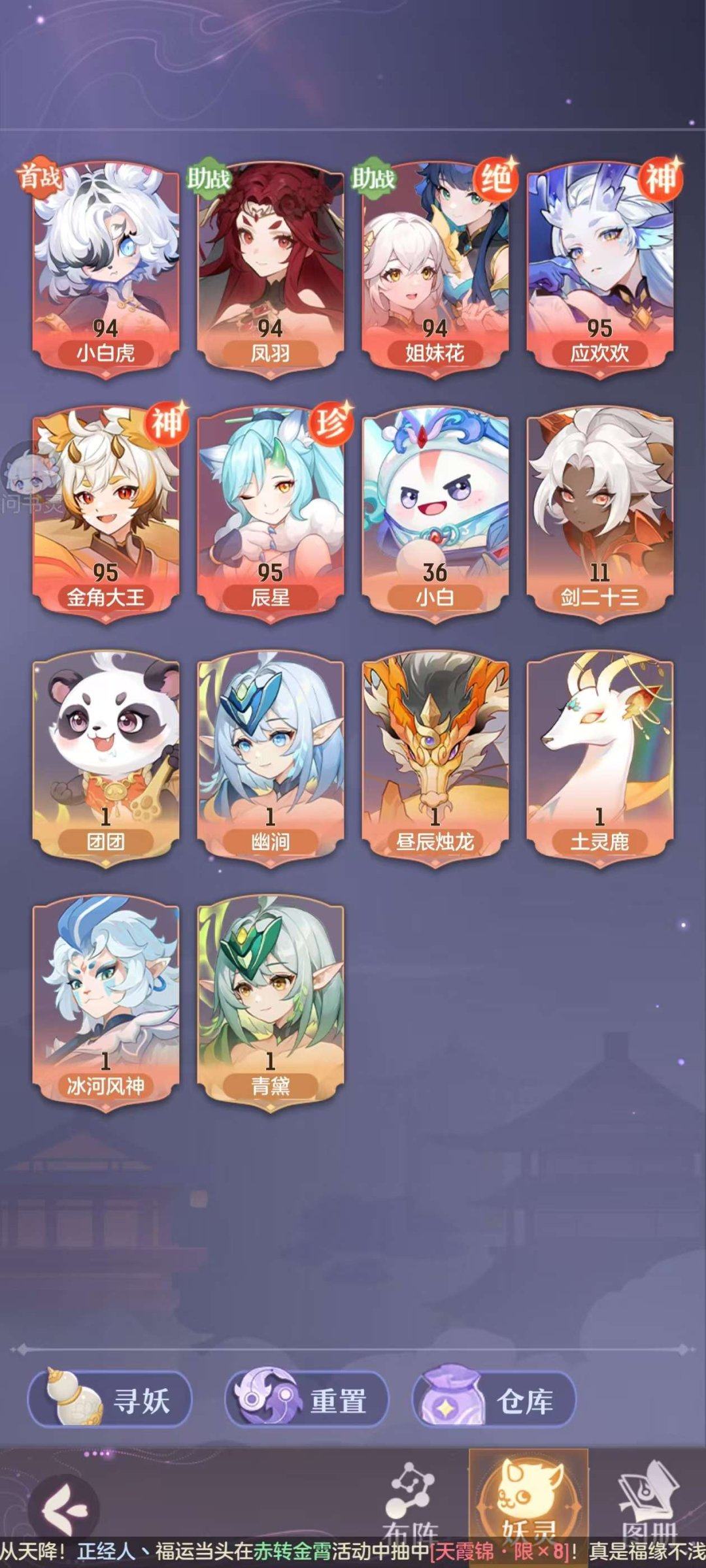 角色所在区服: 九州同 角色等级: 89 ...