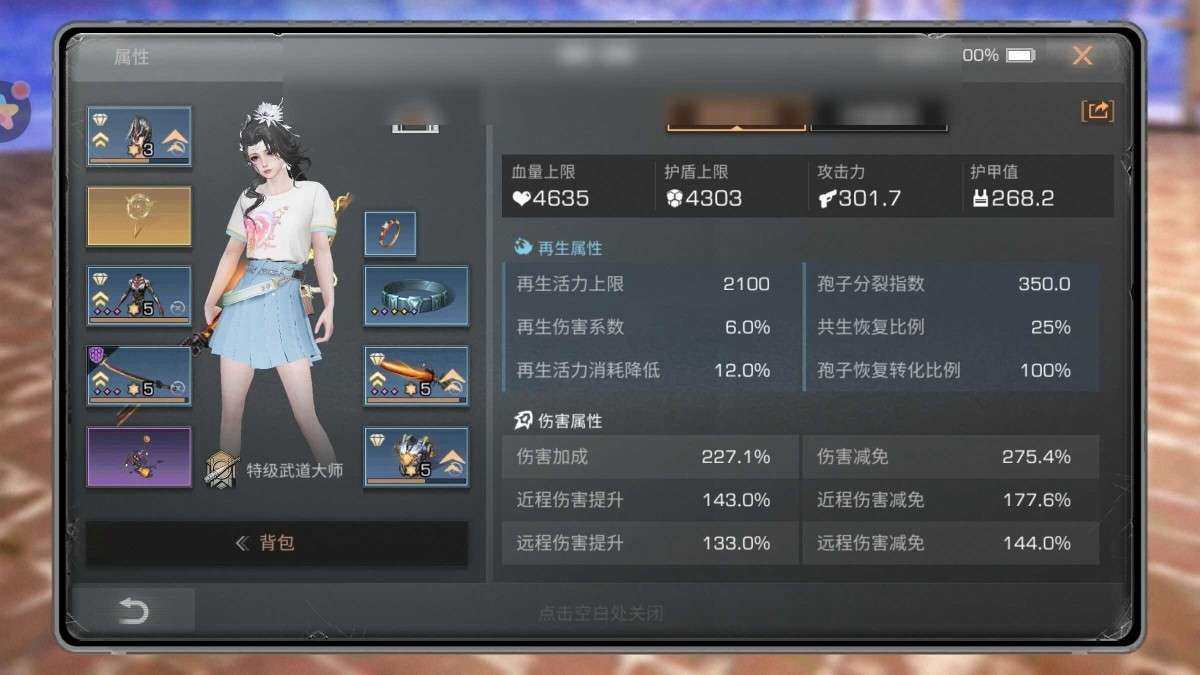 角色所在区服: 夏尔镇 账号类型: 手机账...