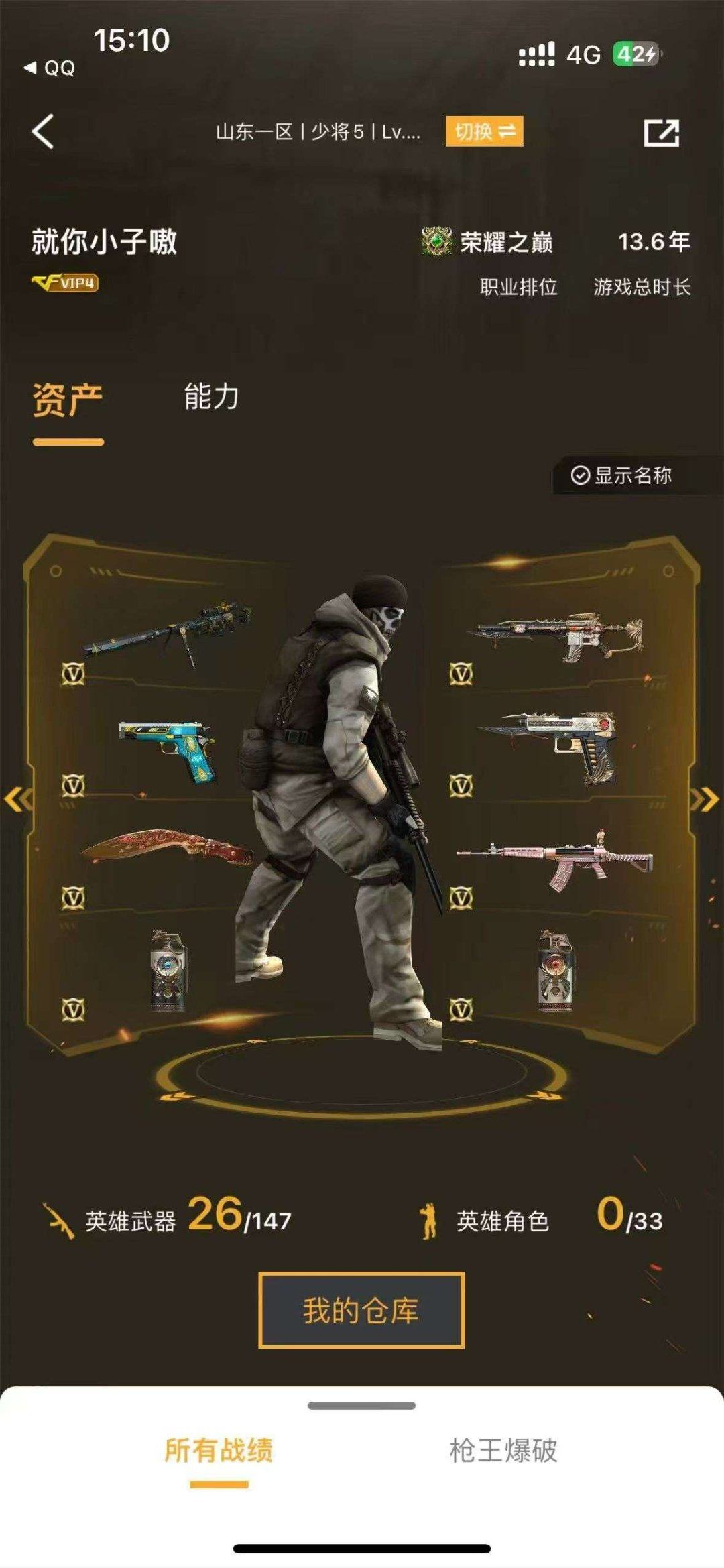 实名: 可修改 排位资格: 有 亮点: 老...
