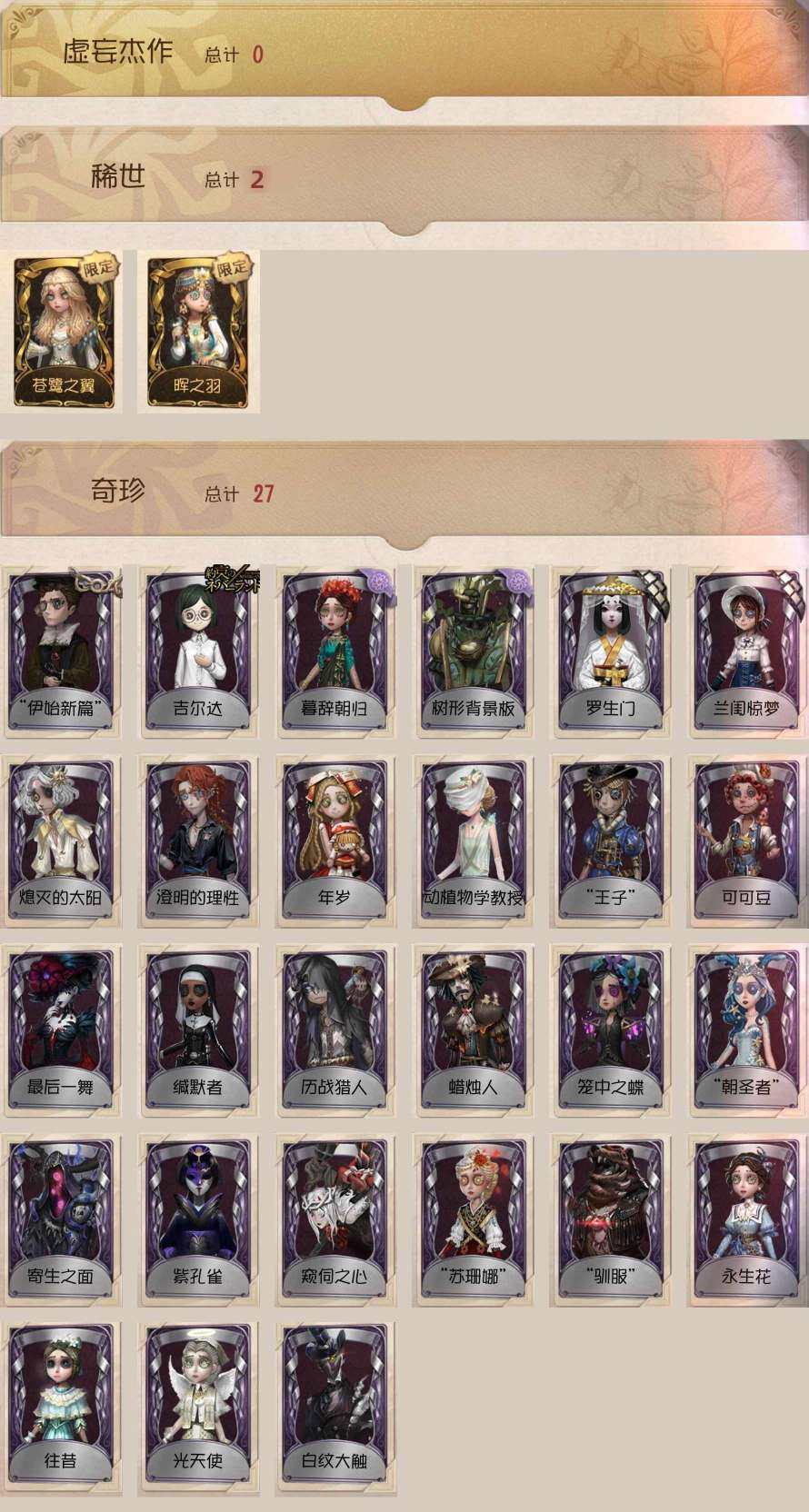 账号类型: 手机账号 换绑冷却: 无冷却 ...