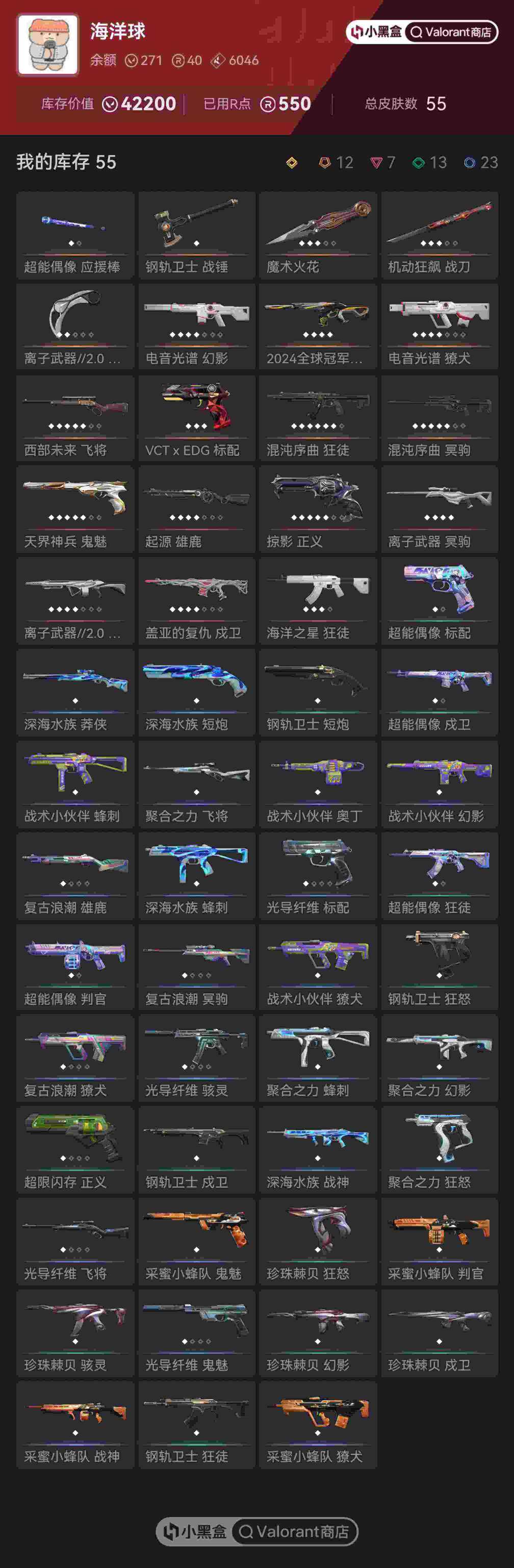 有无初邮: 有初邮不出售 亮点: 小号安全