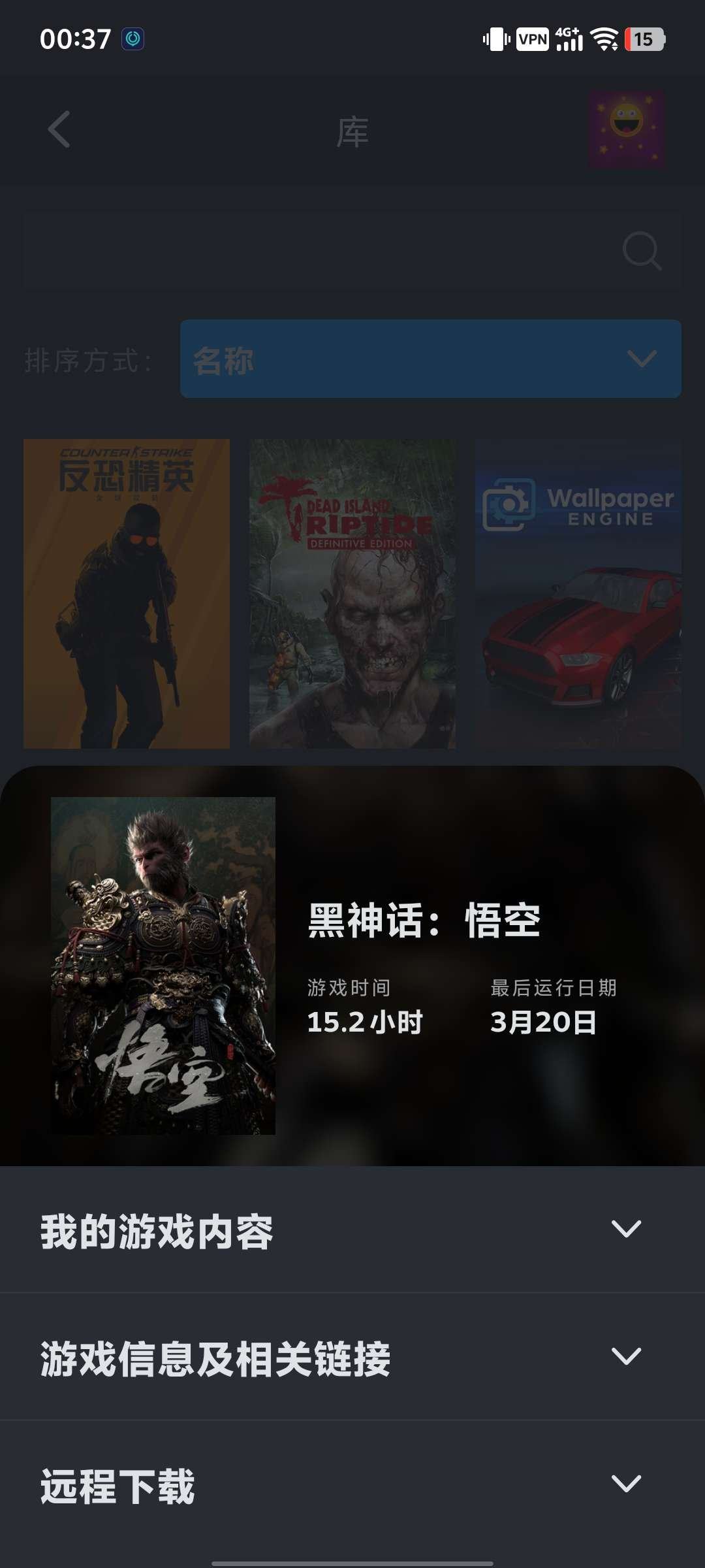 游戏版本: 豪华版 亮点: 永劫无间有皮肤