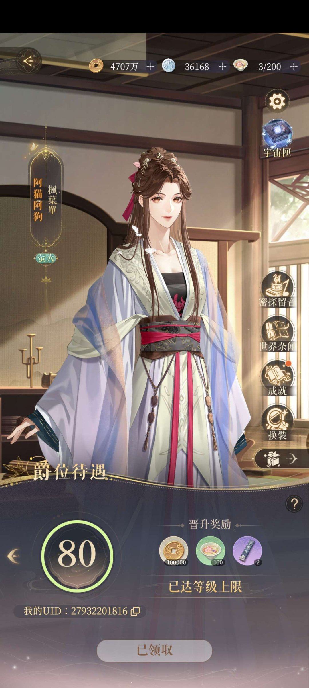 亮点: 3.6万白金币，259限定符传