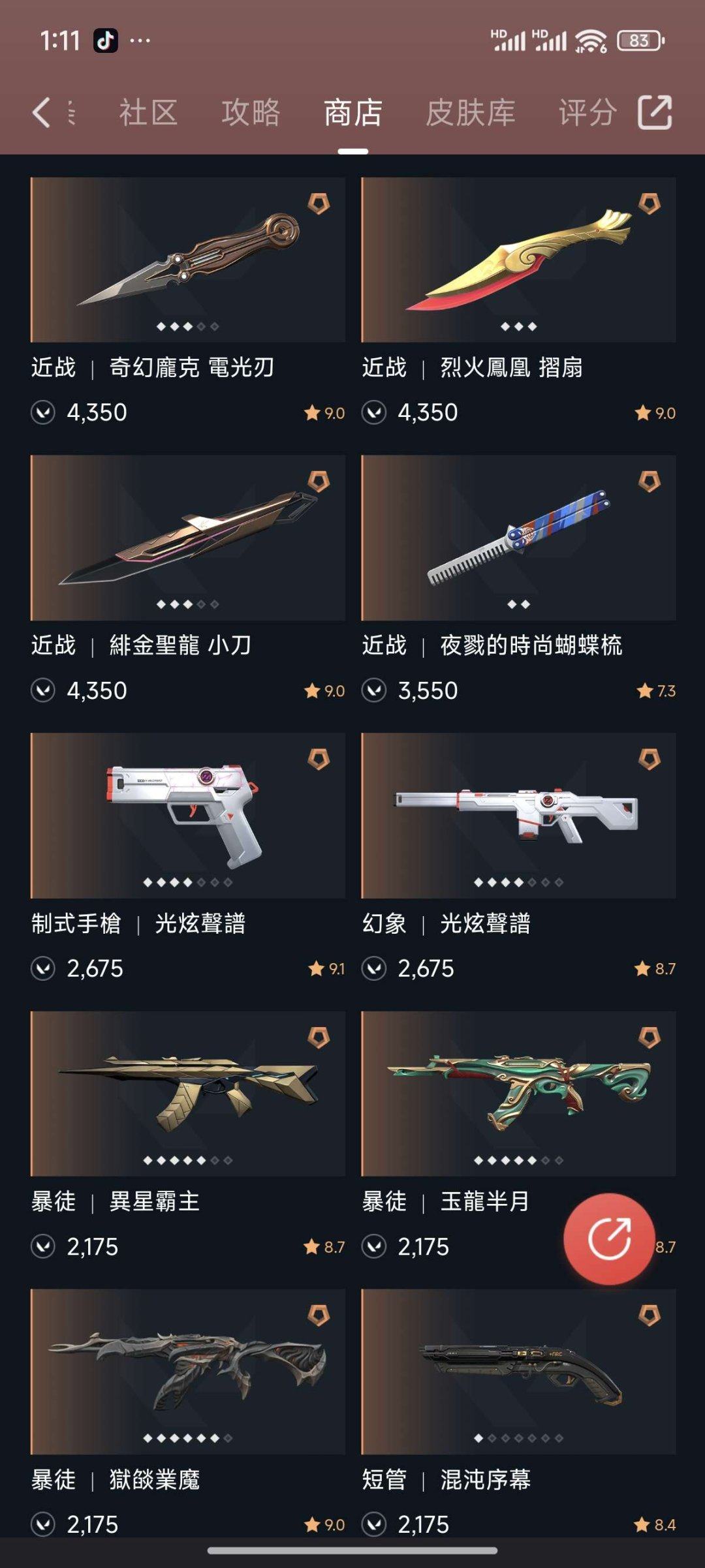 有无初邮: 无初邮 亮点: 离火刃 电工钳