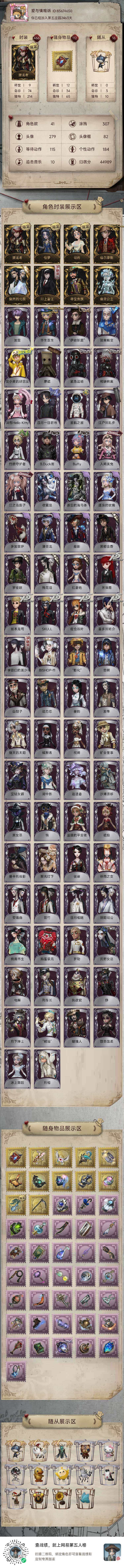 账号类型: 手机账号 换绑冷却: 无冷却 ...
