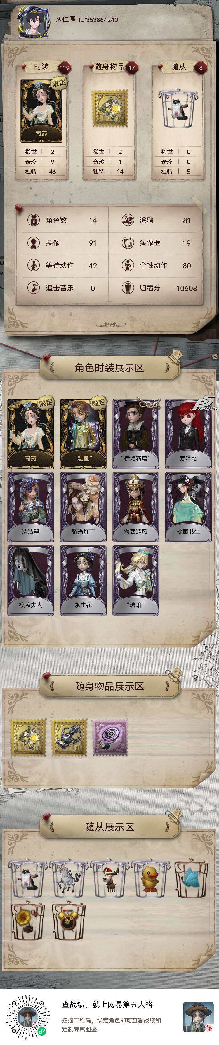 账号类型: 手机账号 换绑冷却: 无冷却 ...
