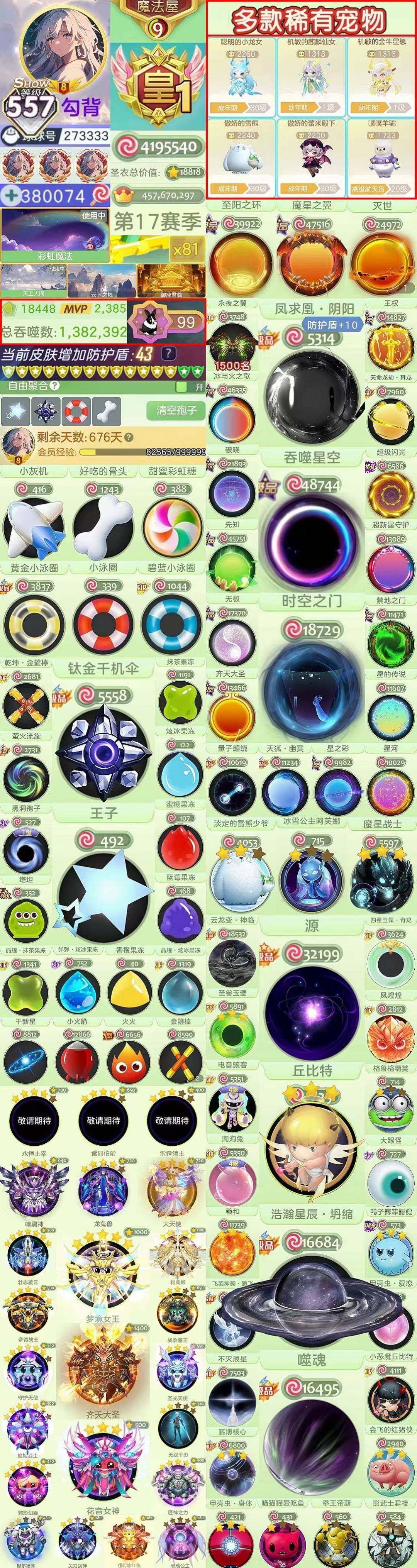 贵族等级: 球王 亮点: 皇1557秀 4...