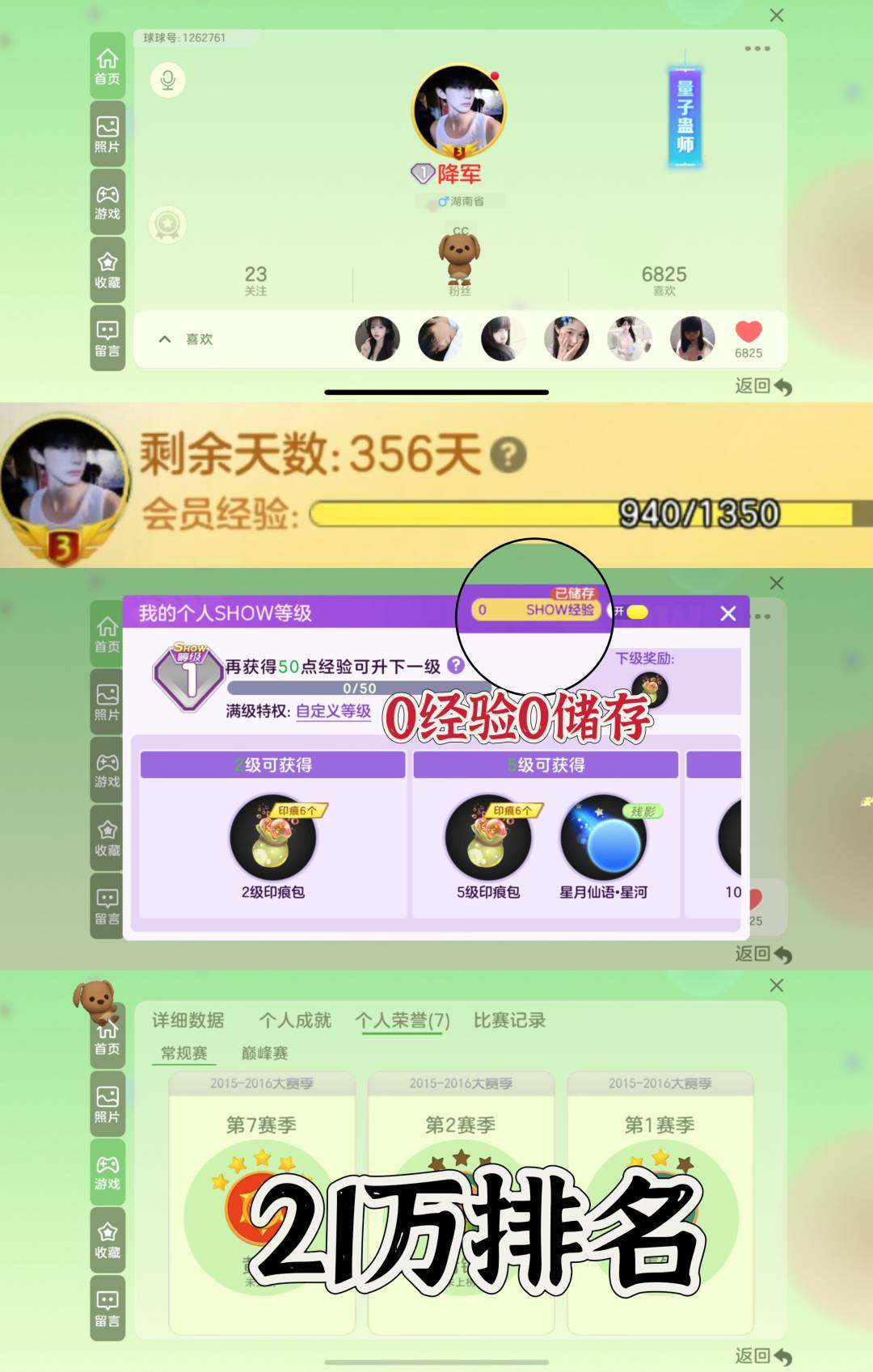 贵族等级: 球星 亮点: 一秀满赛季21万...