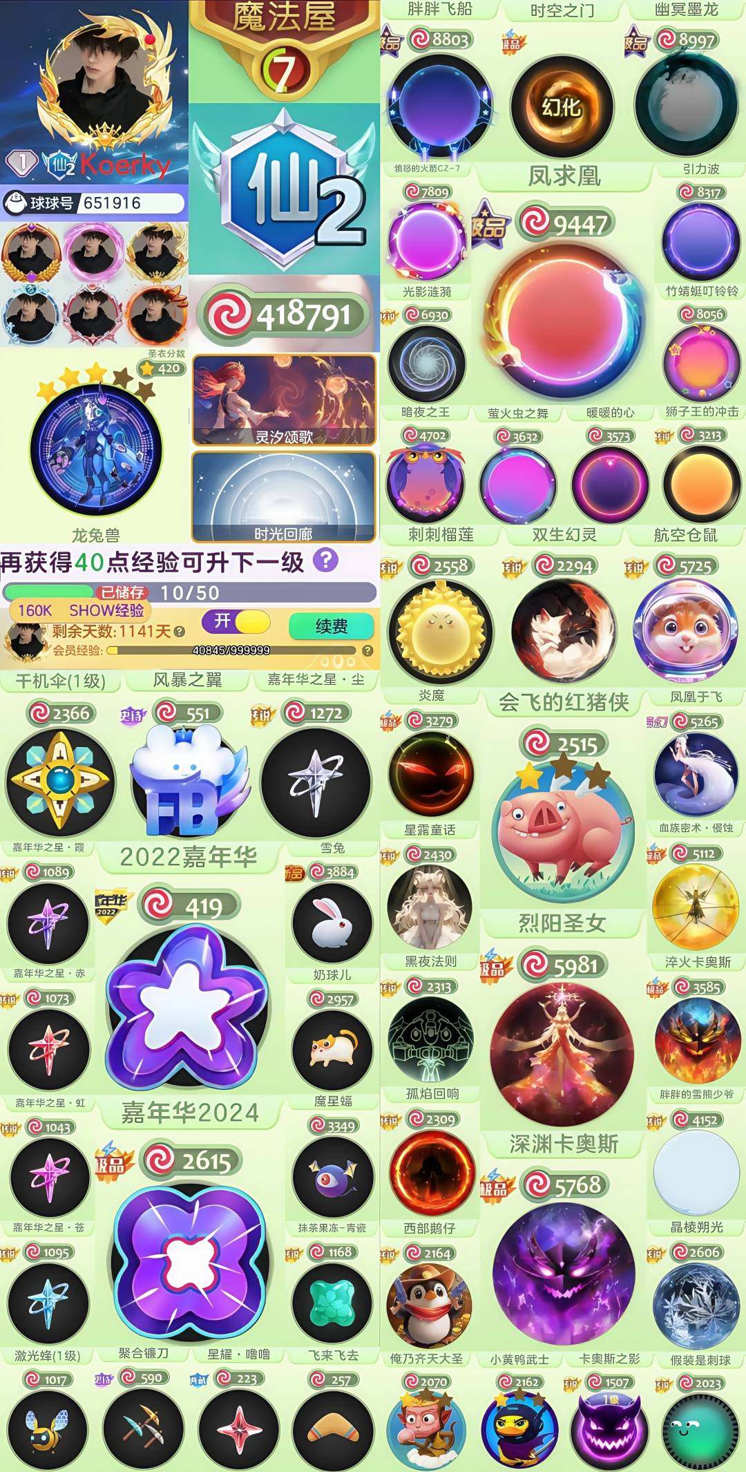 贵族等级: 球仙 亮点: 一秀微瑕有储存 ...