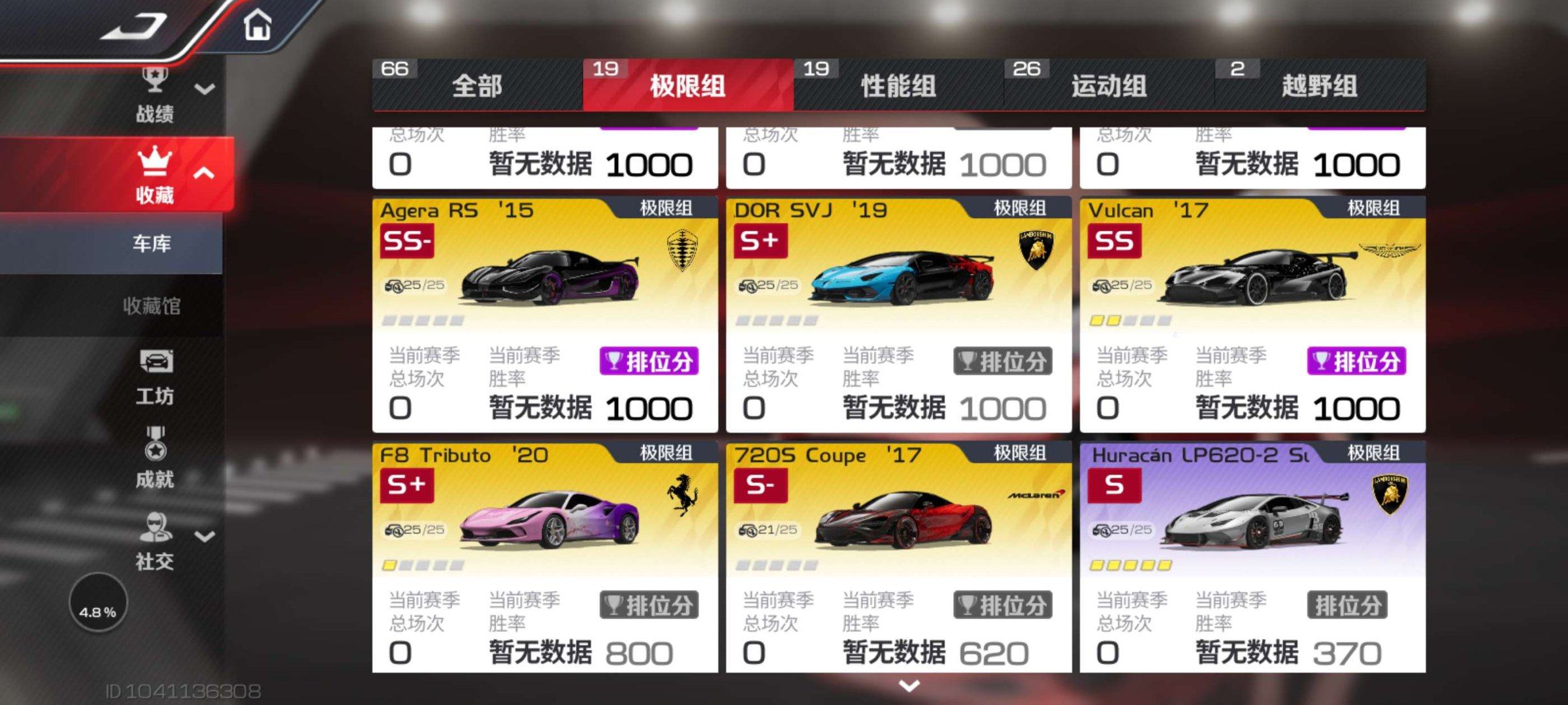 账号类型: 手机账号 换绑冷却: 无冷却 ...