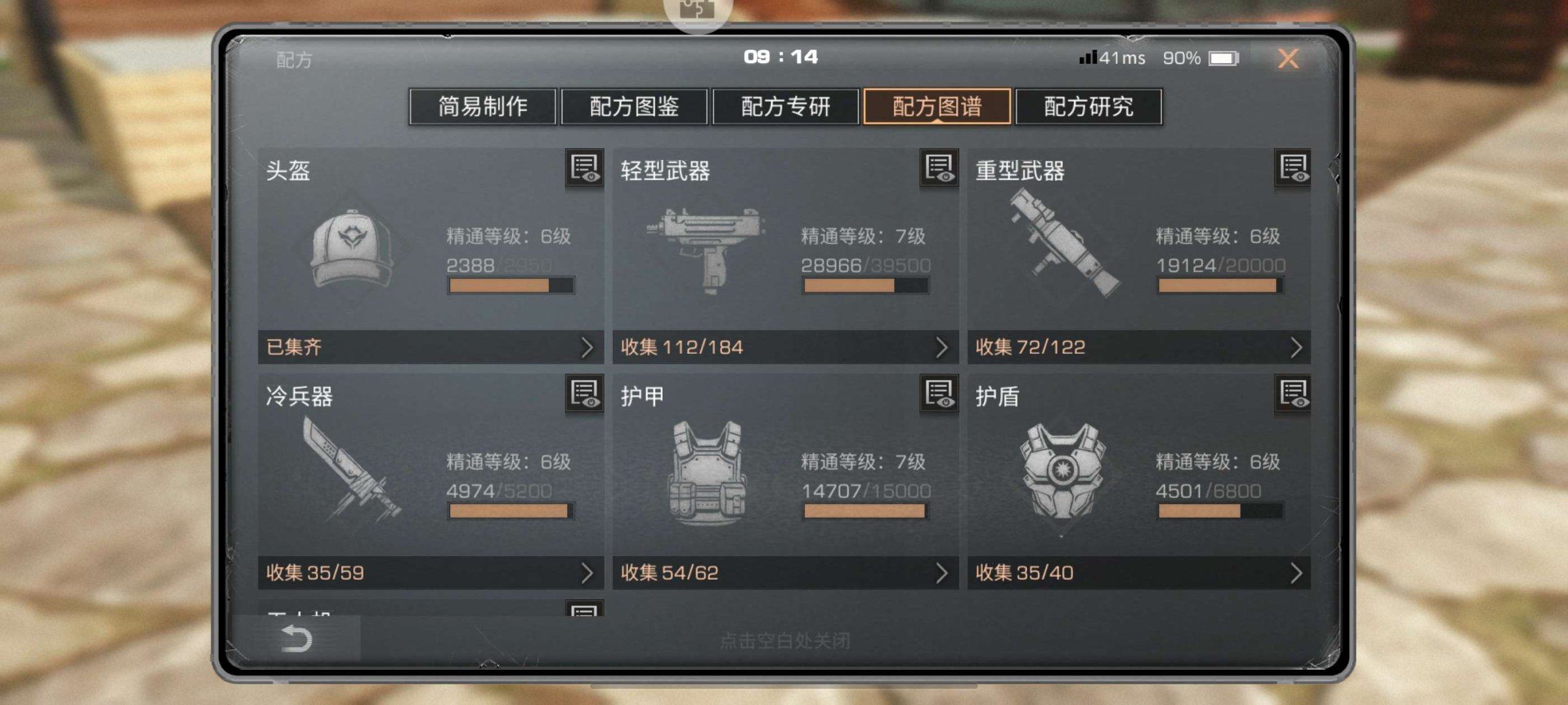 角色所在区服: 曼达湾 账号类型: 手机账...