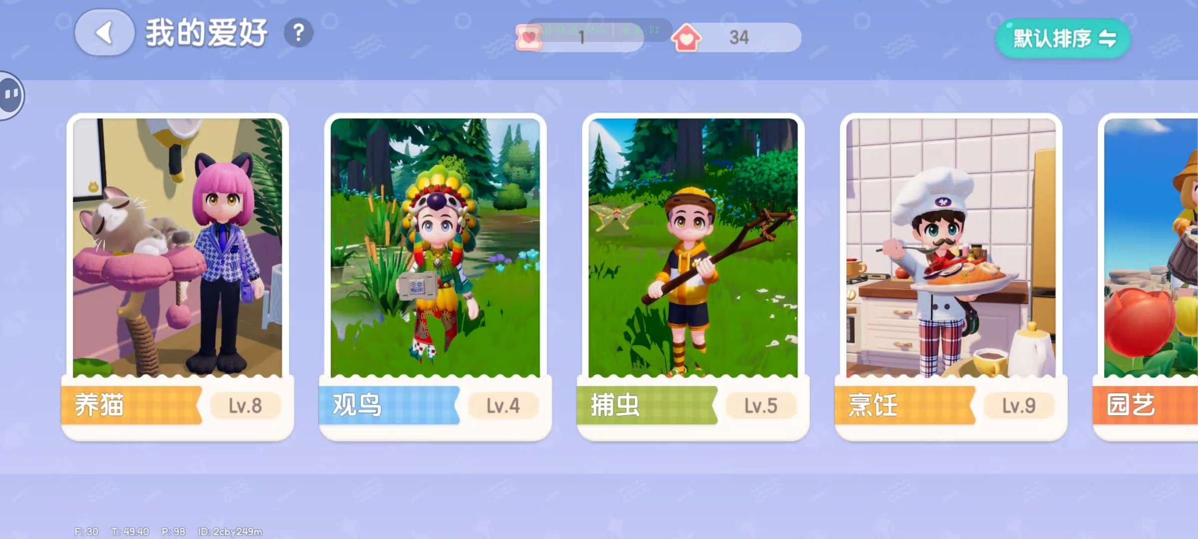 亮点: 食物多衣服多家具多