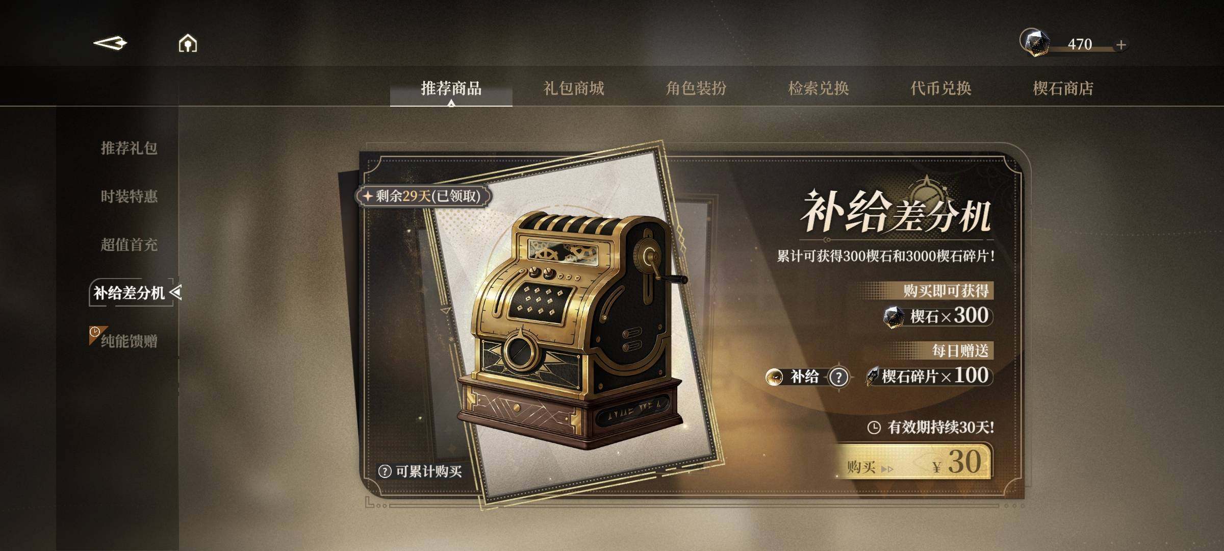 拥有五星角色: 黎蚩,薇奥拉,萝歌丝,铂鸢...