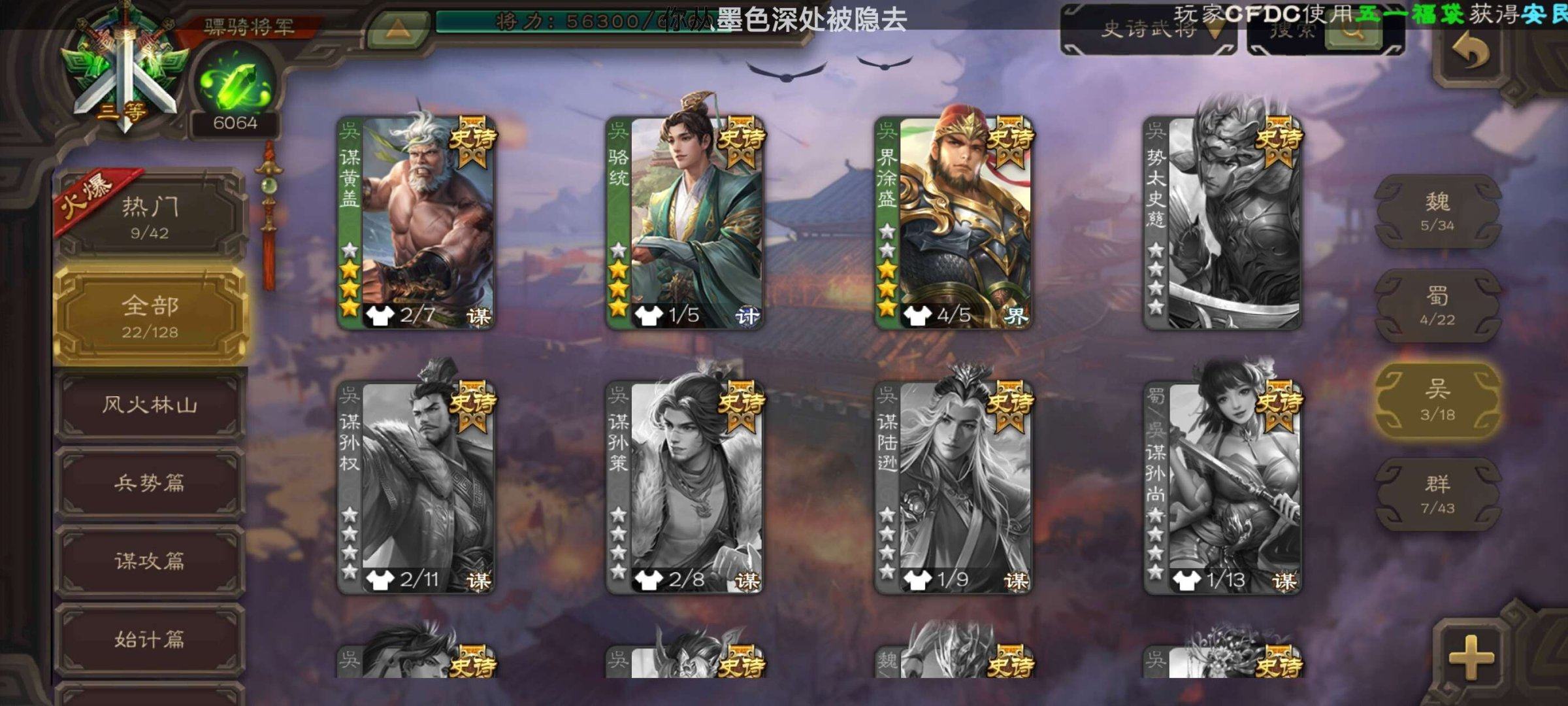 官阶: 骠骑将军 亮点: 看图