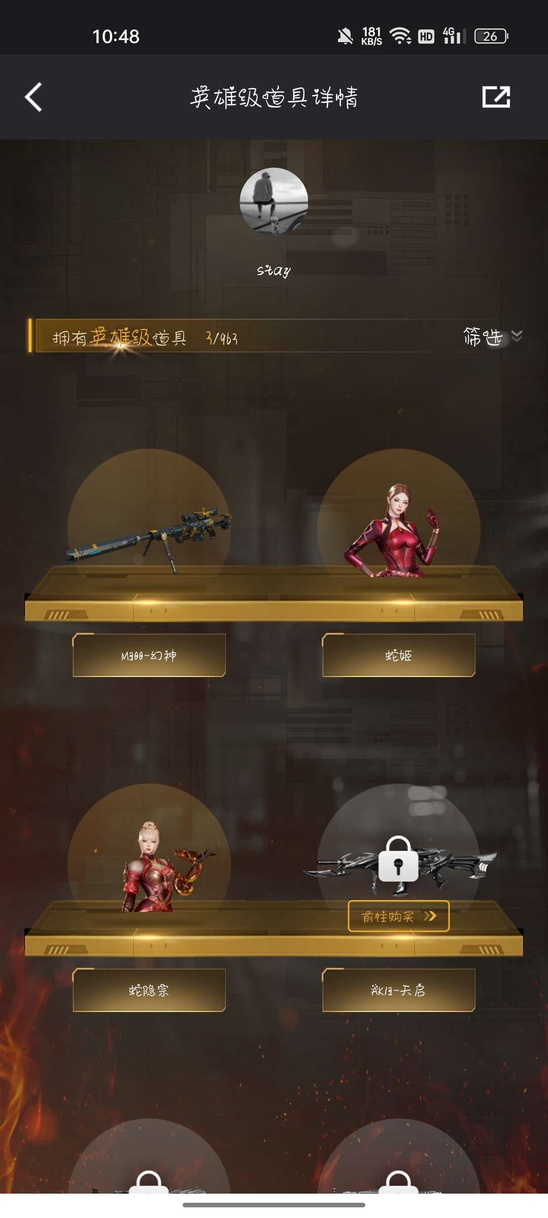 实名: 可修改 排位资格: 有 V武器数:...