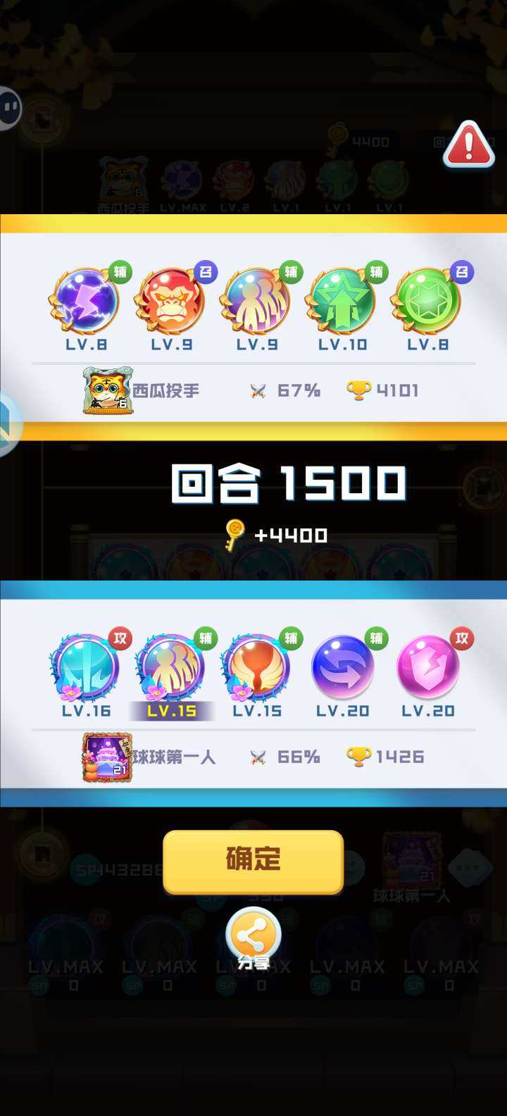 亮点: 16圣15天稳通，9无11魔万能球...