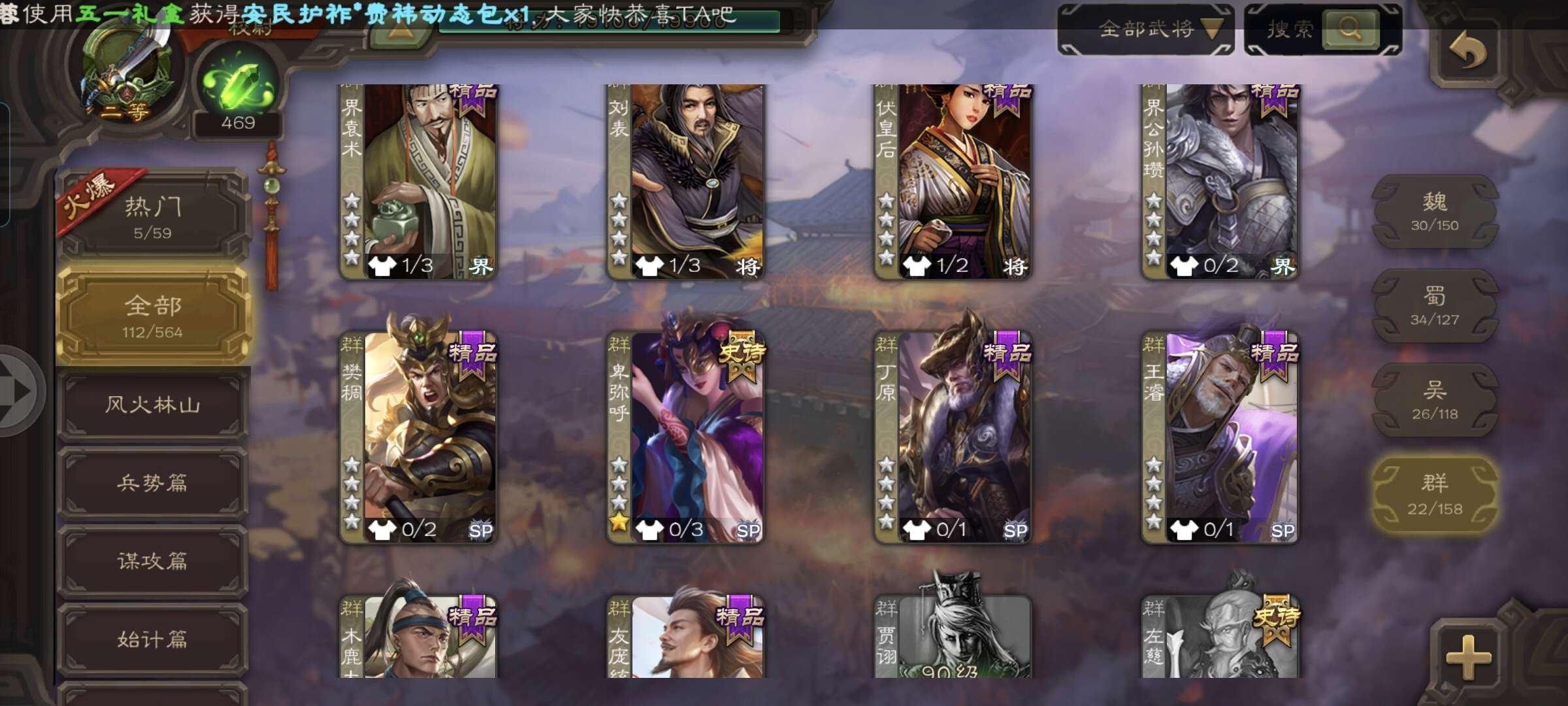 官阶: 校尉 亮点: 大宝，多精品