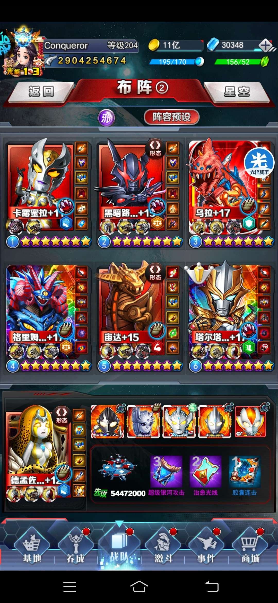 亮点: 毕业金人，邪神，多红变，大飞机