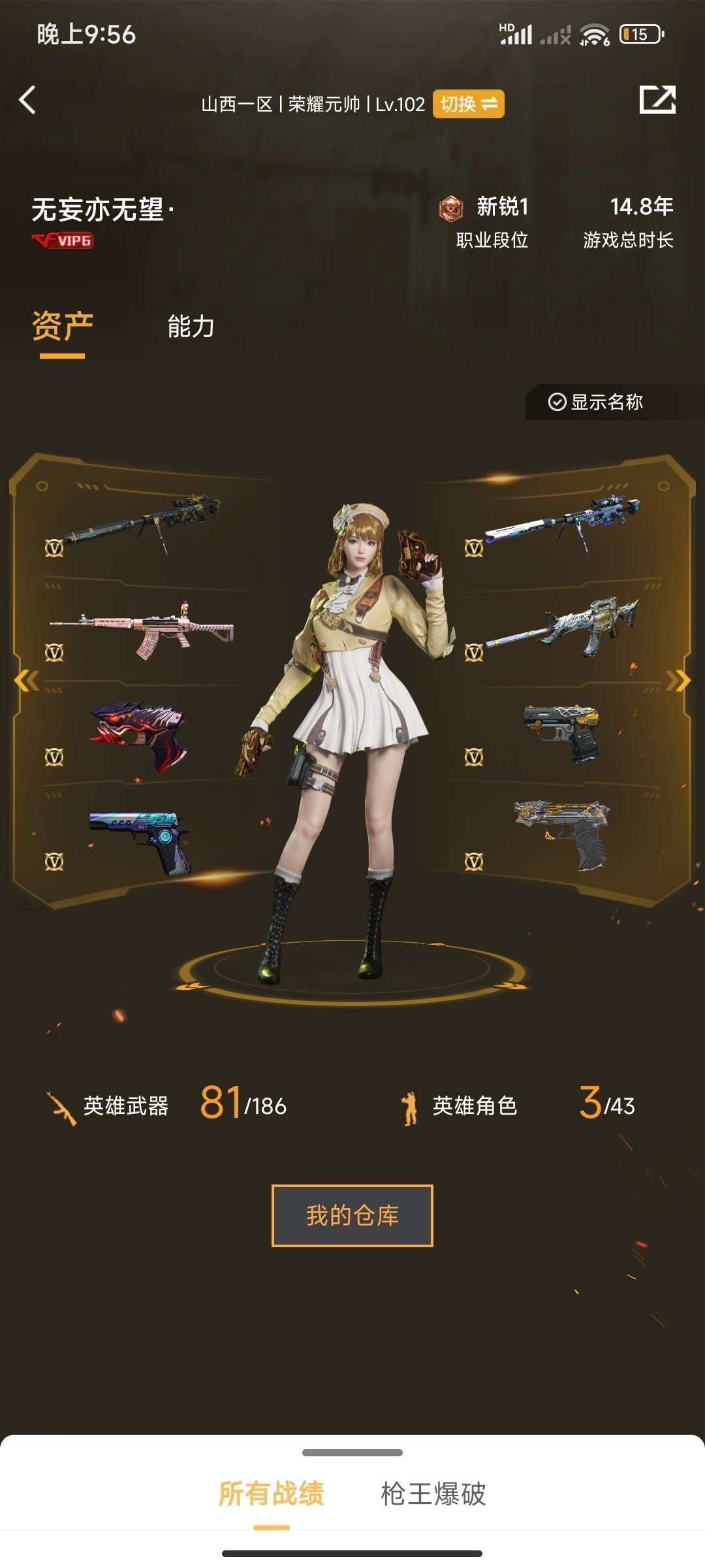 实名: 可修改 排位资格: 有 V武器数:...