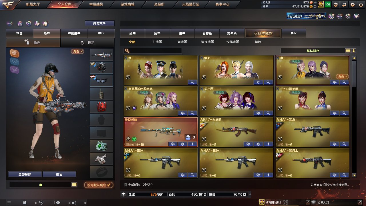 传说灵眸幻神五皮肤带卡