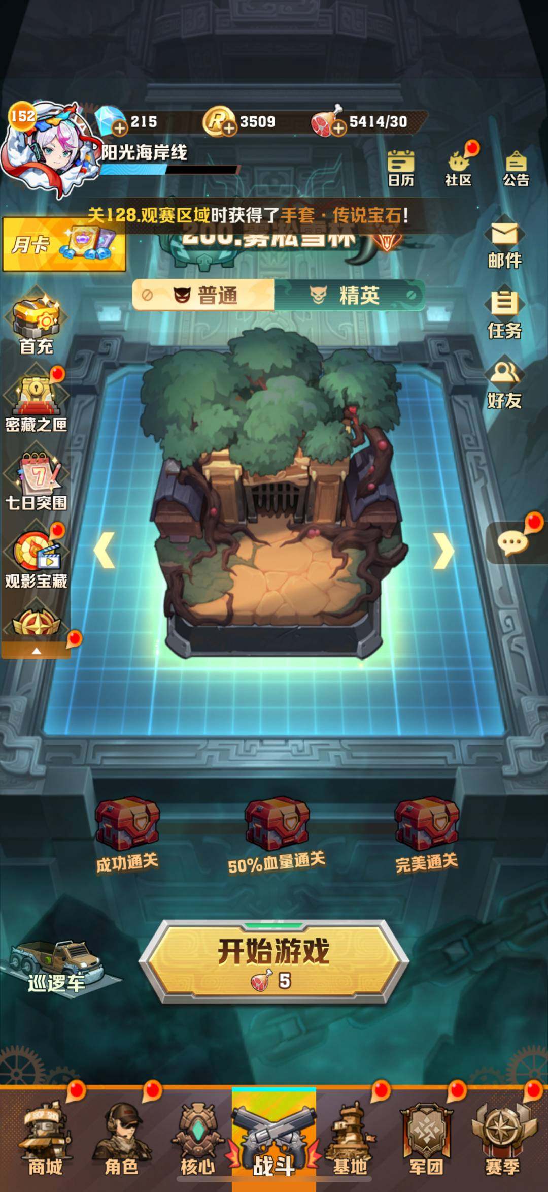 实名: 可修改 亮点: 赛季第2联盟，至尊...