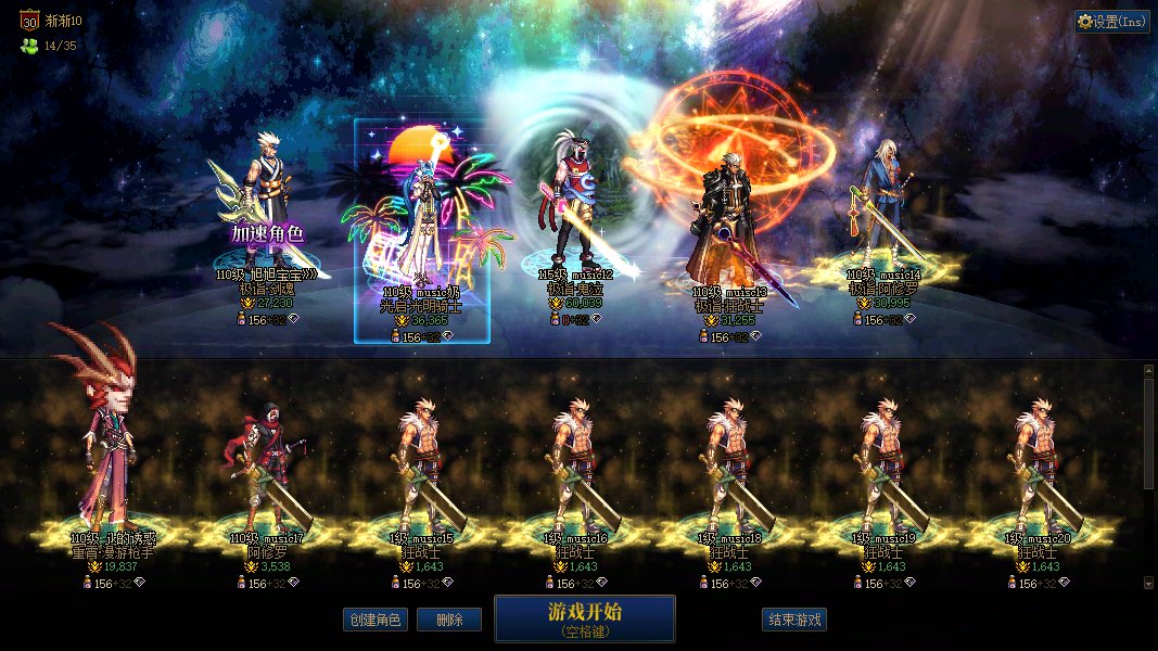 主职业:狂战士 名望值:74000