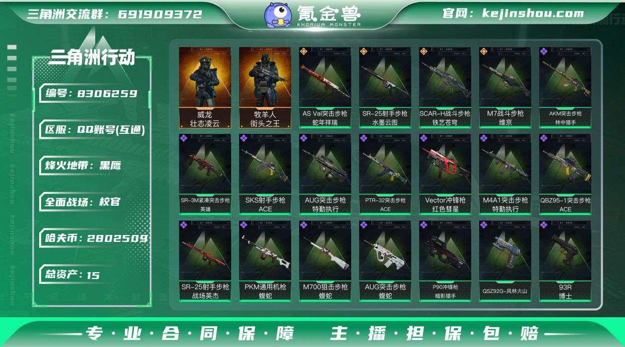 实名: 不可修改 亮点: 多种载具皮肤，枪...