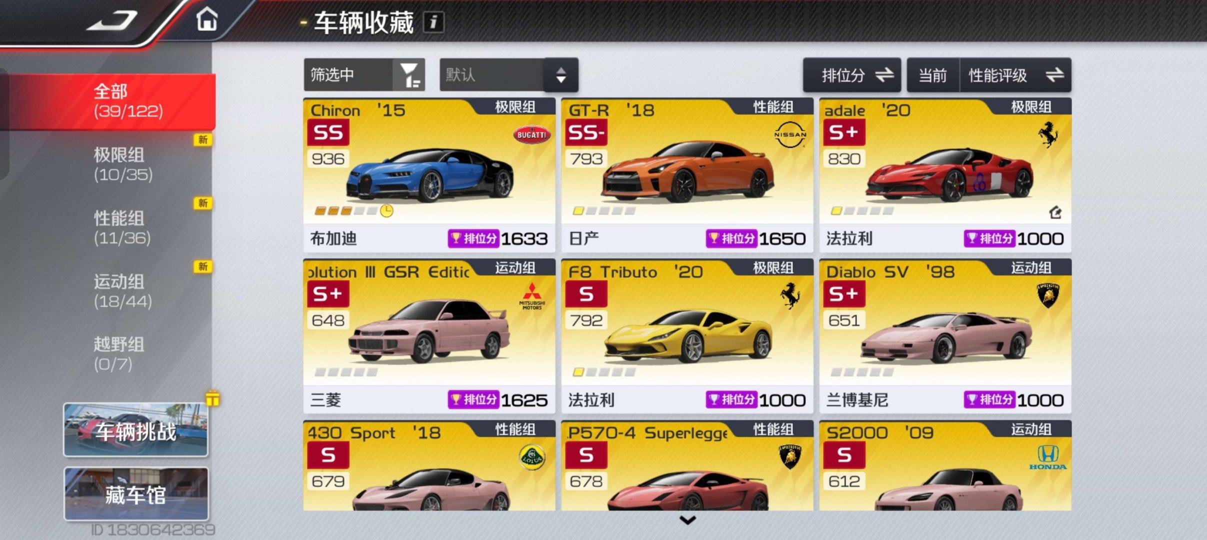 账号类型: 手机账号 换绑冷却: 无冷却 ...
