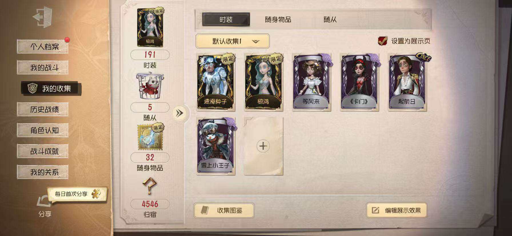 账号类型: 邮箱账号 换绑冷却: 无冷却 ...