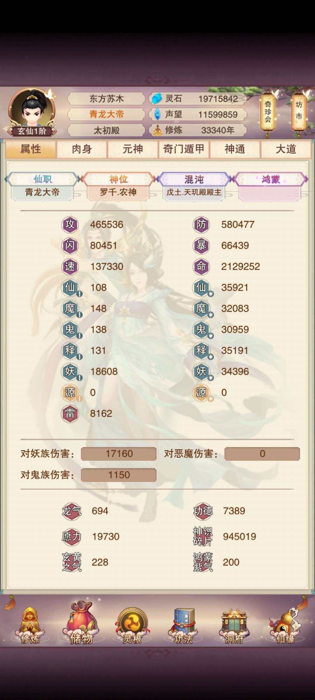 亮点: 顶楼号，区里现在两个万氪，三个顶楼...