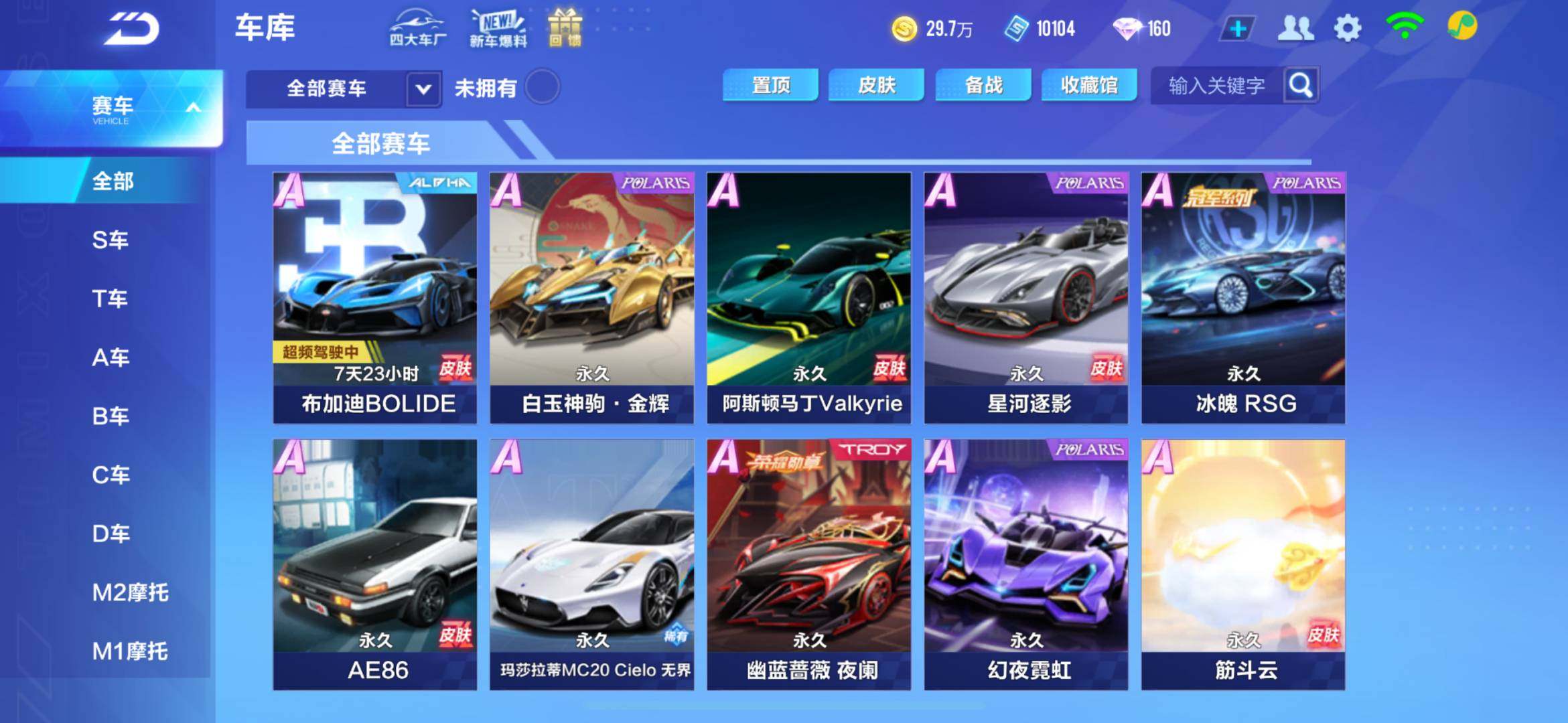 角色所在区服: iosqq27 实名: 可...
