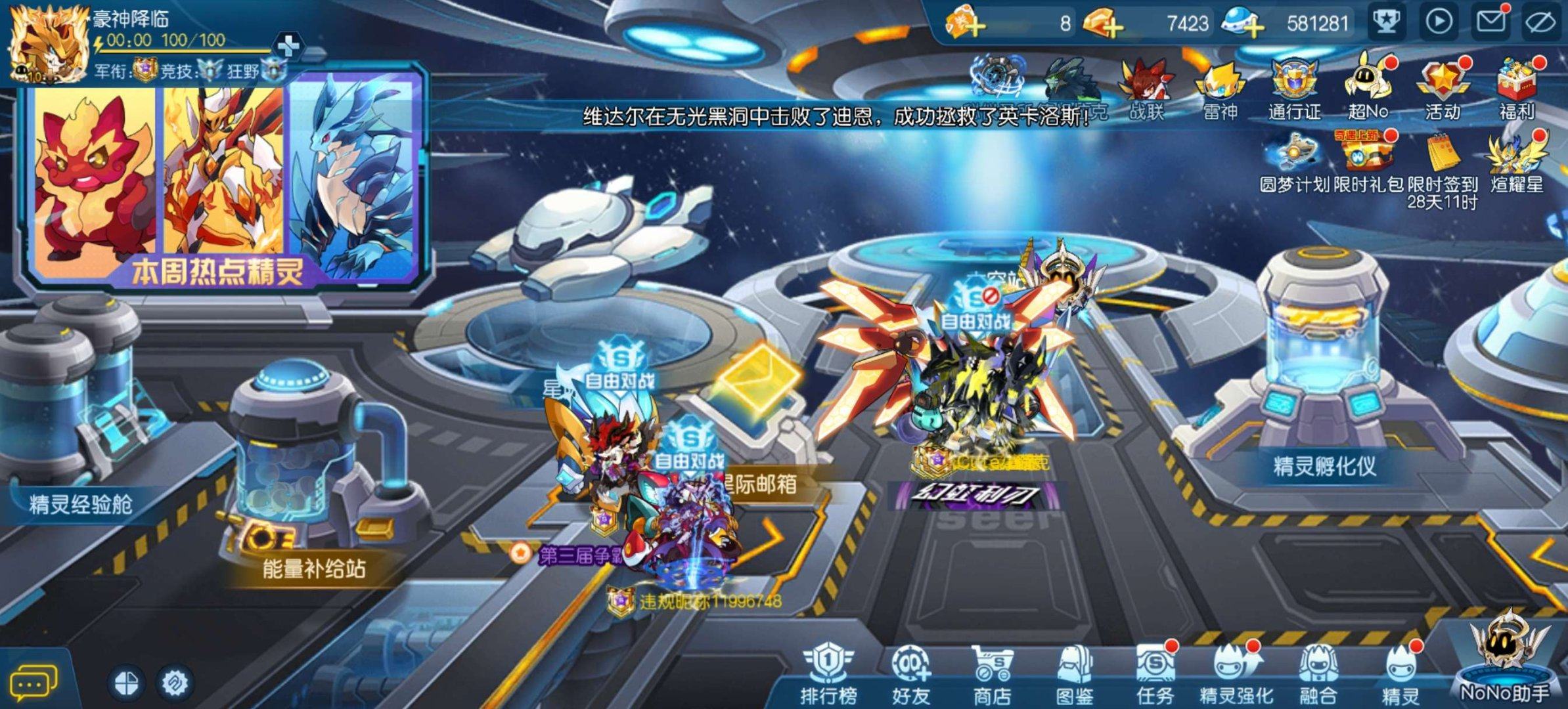 亮点: 全神兽三年费国家队31天赋，内充四...