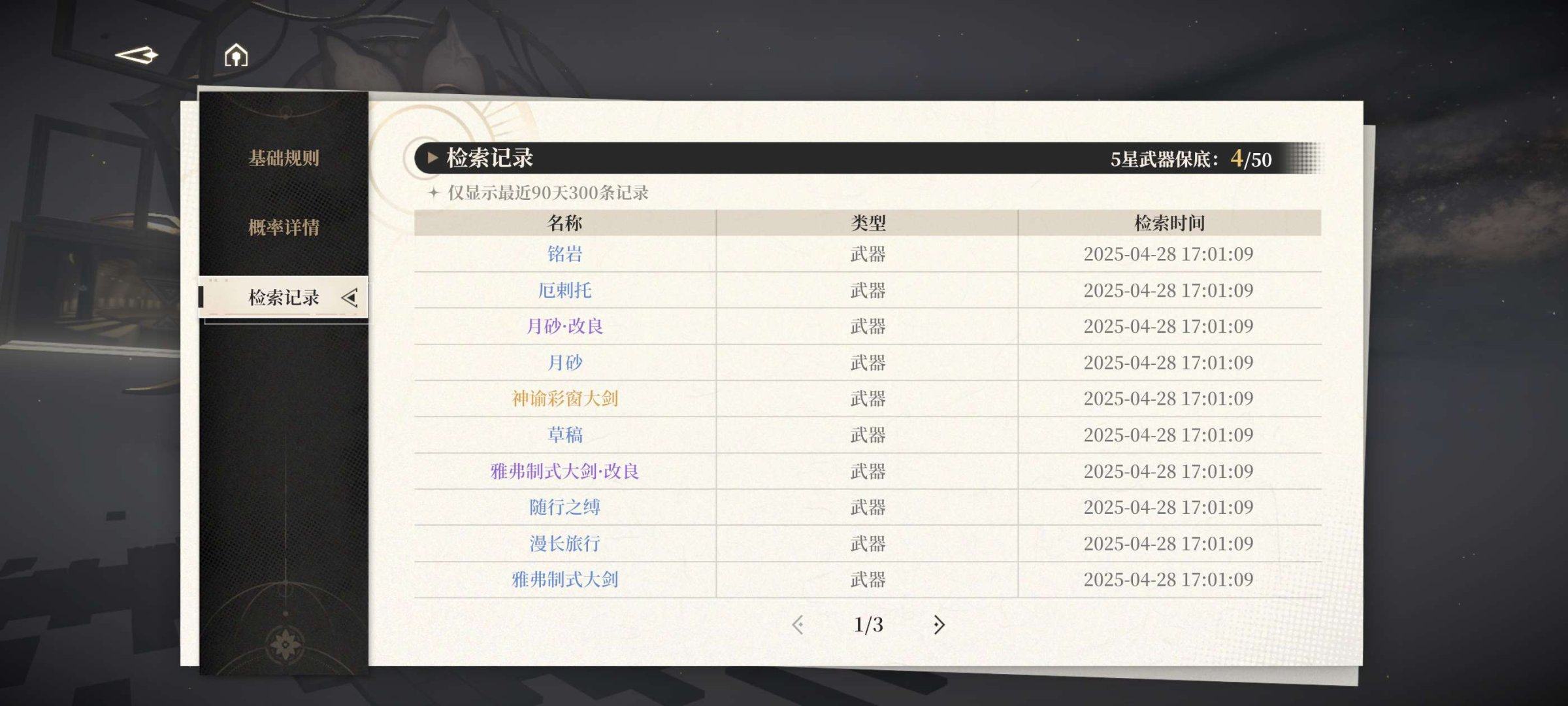 总黄数: 9 拥有五星角色: 黎蚩,南娜,...