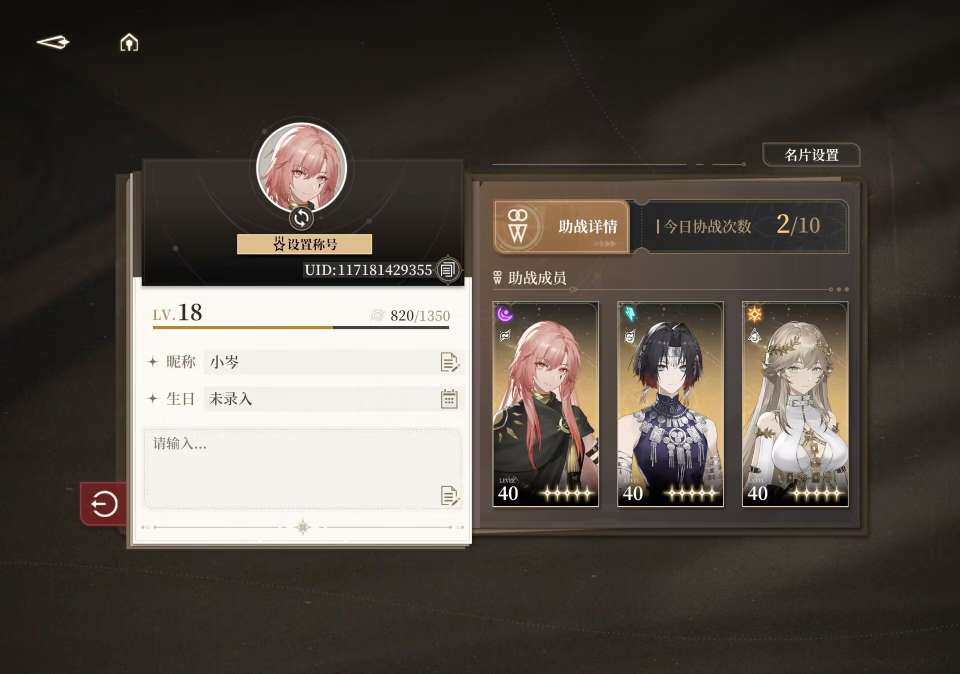 总黄数: 3 拥有五星角色: 黎蚩,萝歌丝...