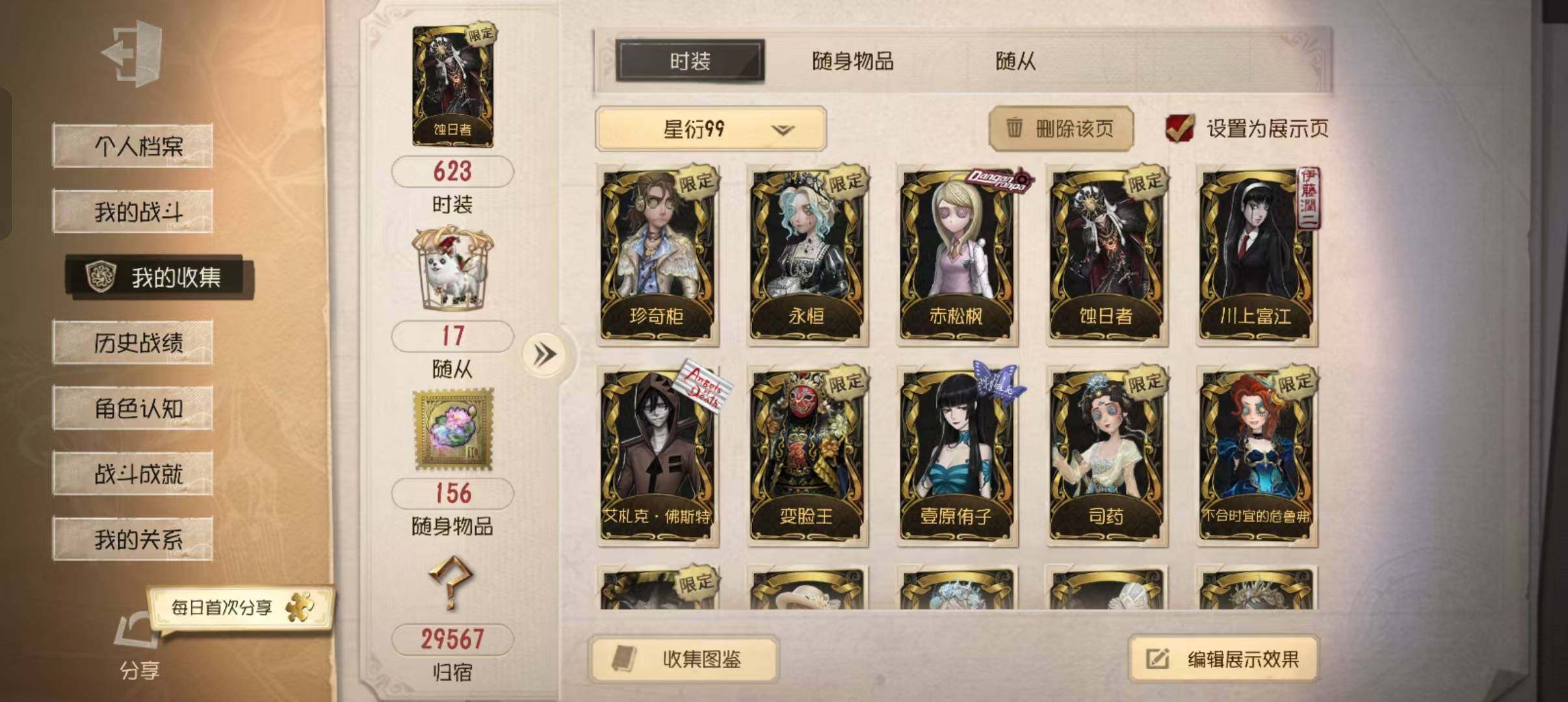 账号类型: 手机账号 换绑冷却: 无冷却 ...
