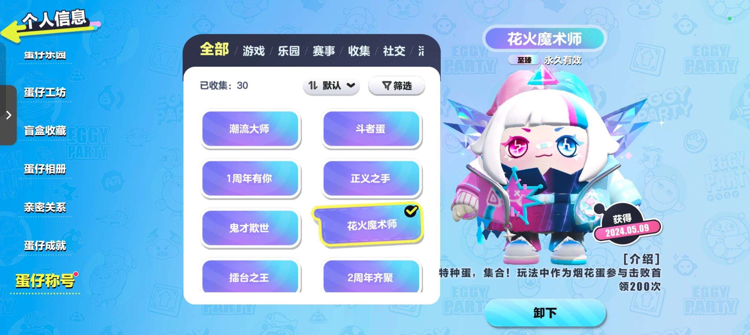 热门装扮: 彩虹糖魔女,闪电阿存,红小豆,...