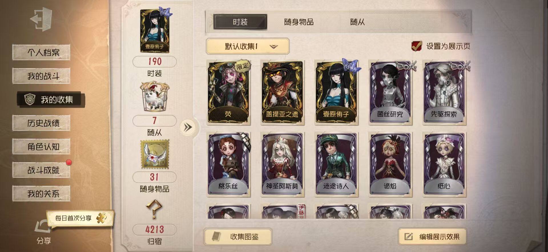 账号类型: 手机账号 换绑冷却: 无冷却 ...