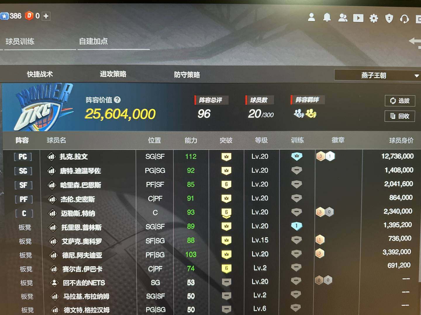 实名: 可修改 实名人: 不是本人 阵容价...